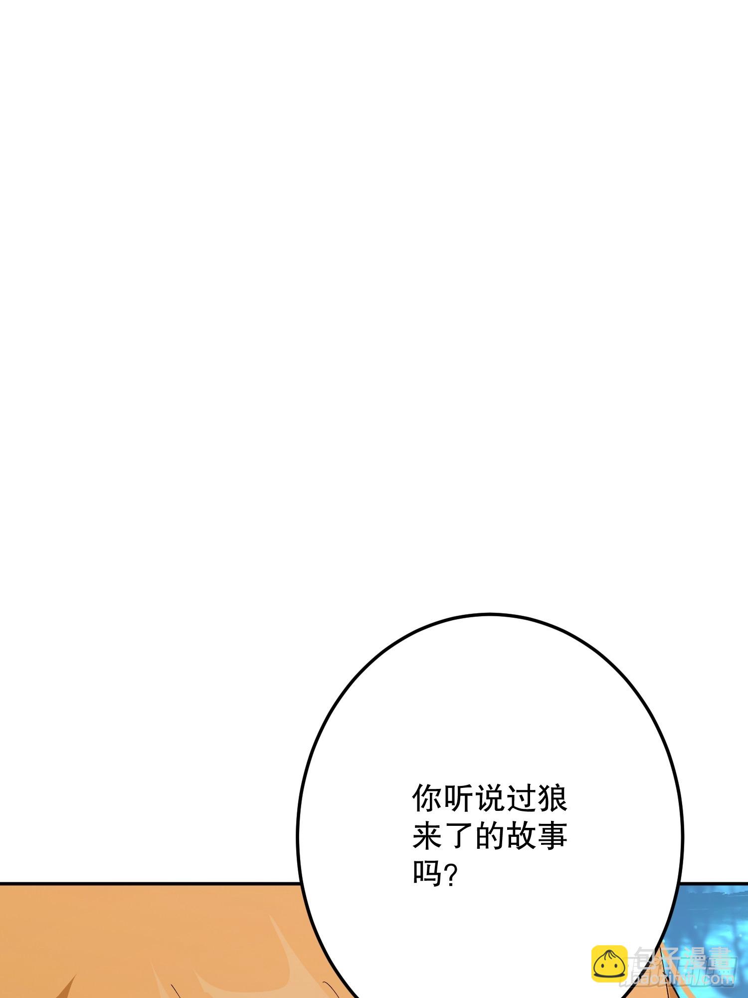 潜入(1/3)-第64话
