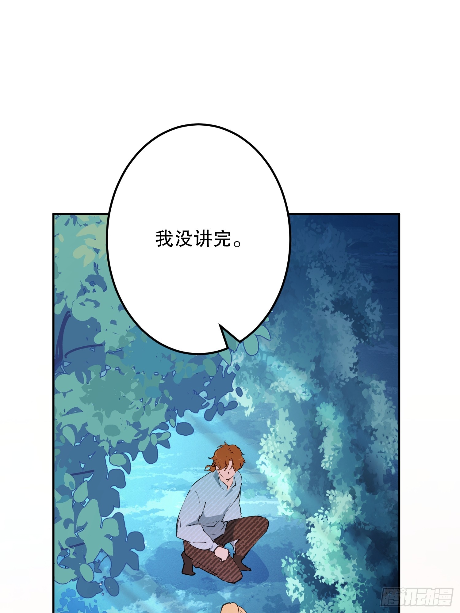 潜入(1/3)-第64话