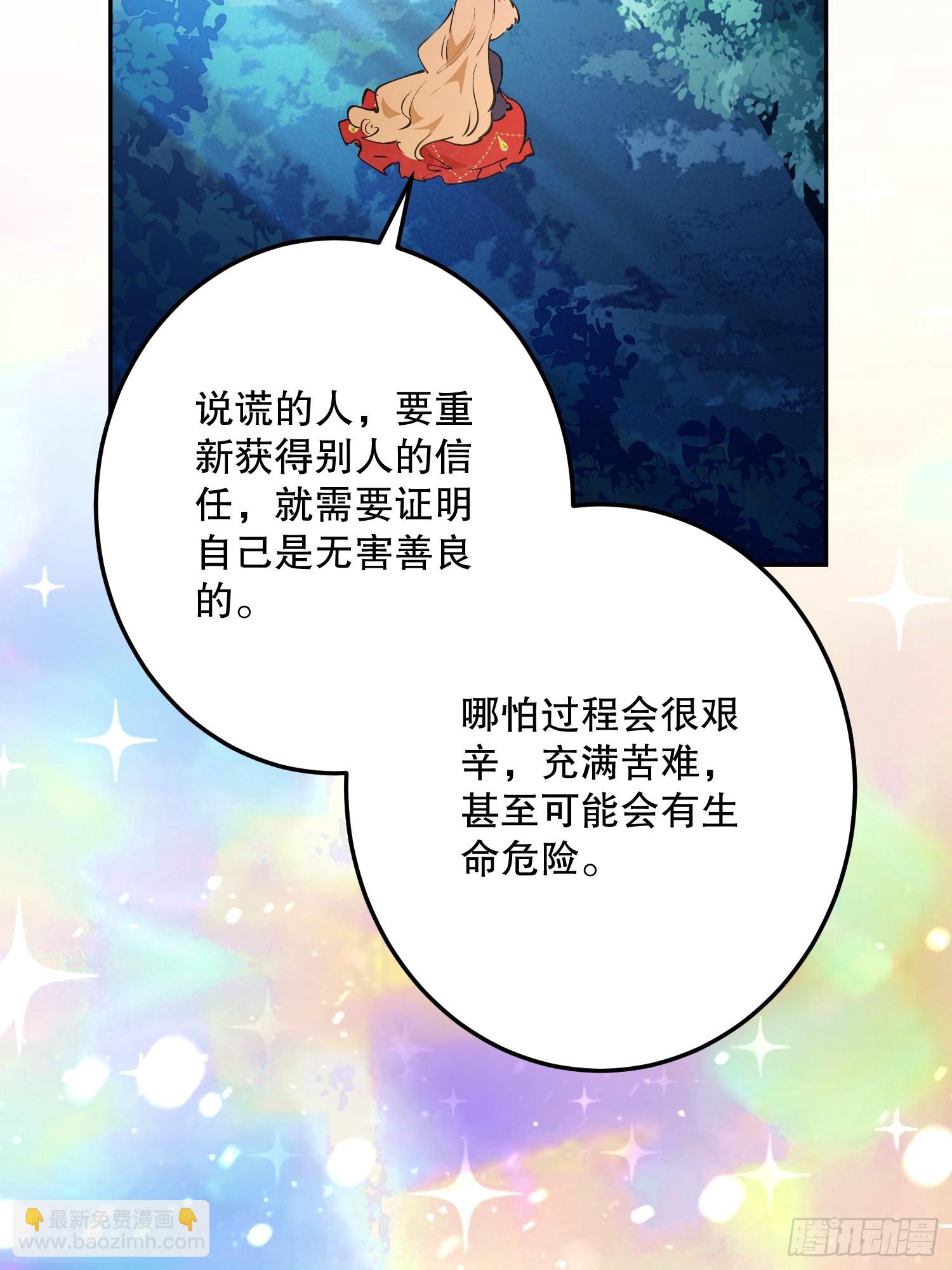 潜入(1/3)-第64话