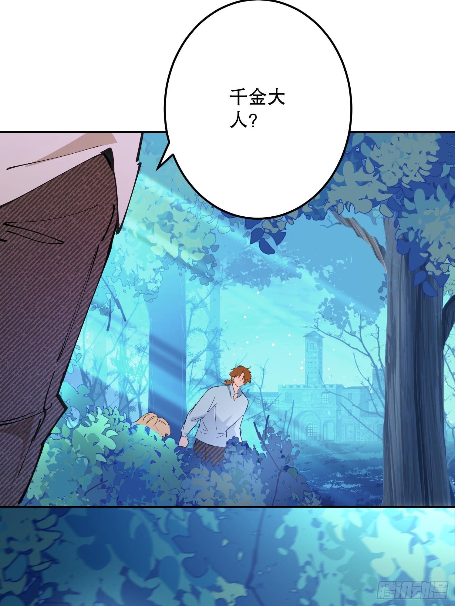 潜入(1/3)-第64话