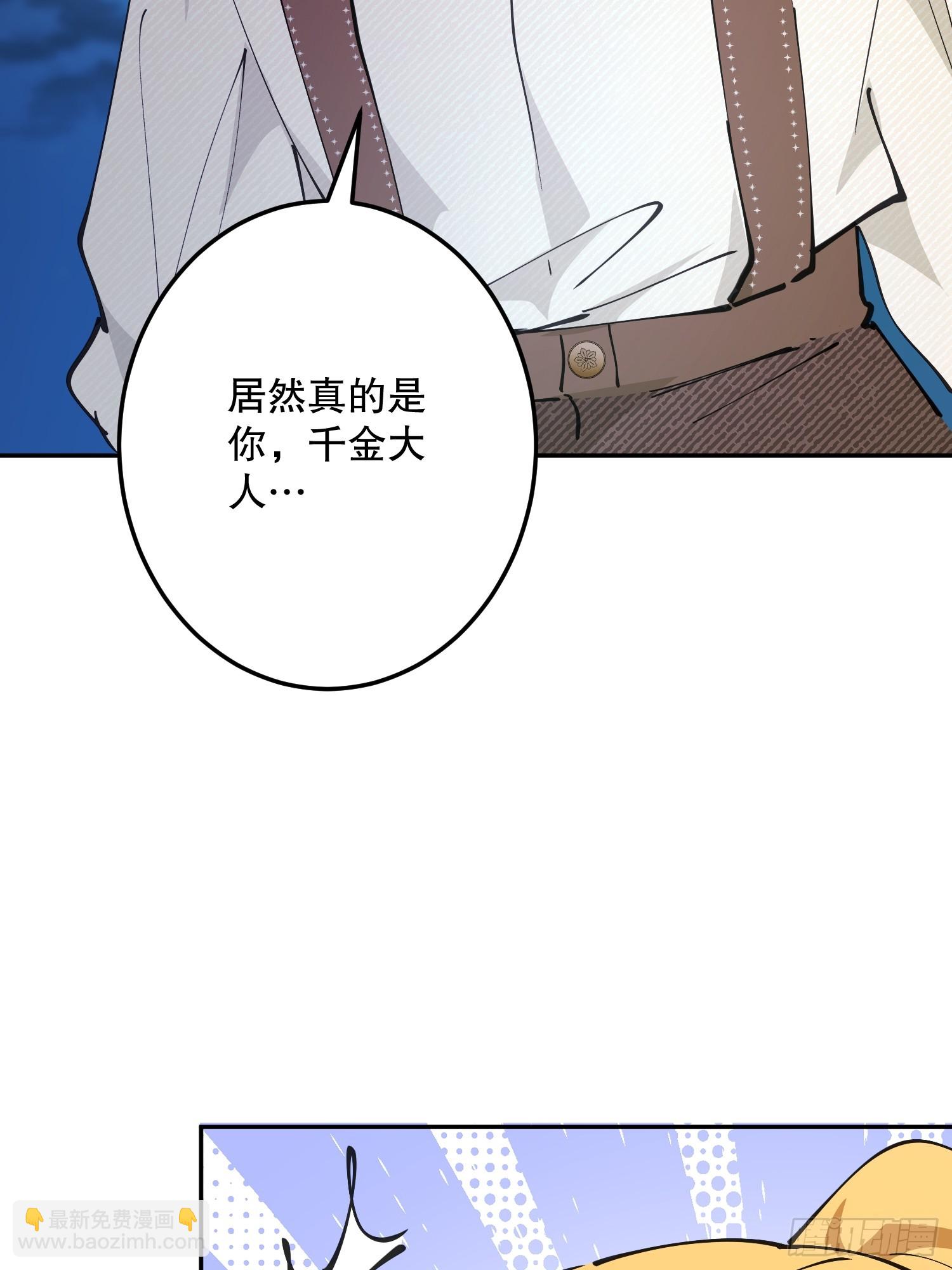 潜入(1/3)-第64话