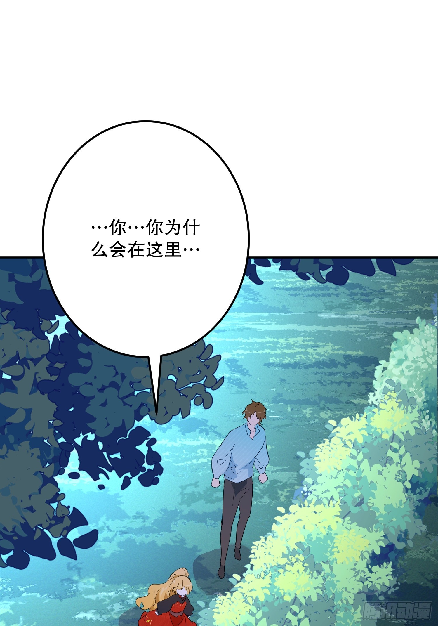 潜入(1/3)-第64话