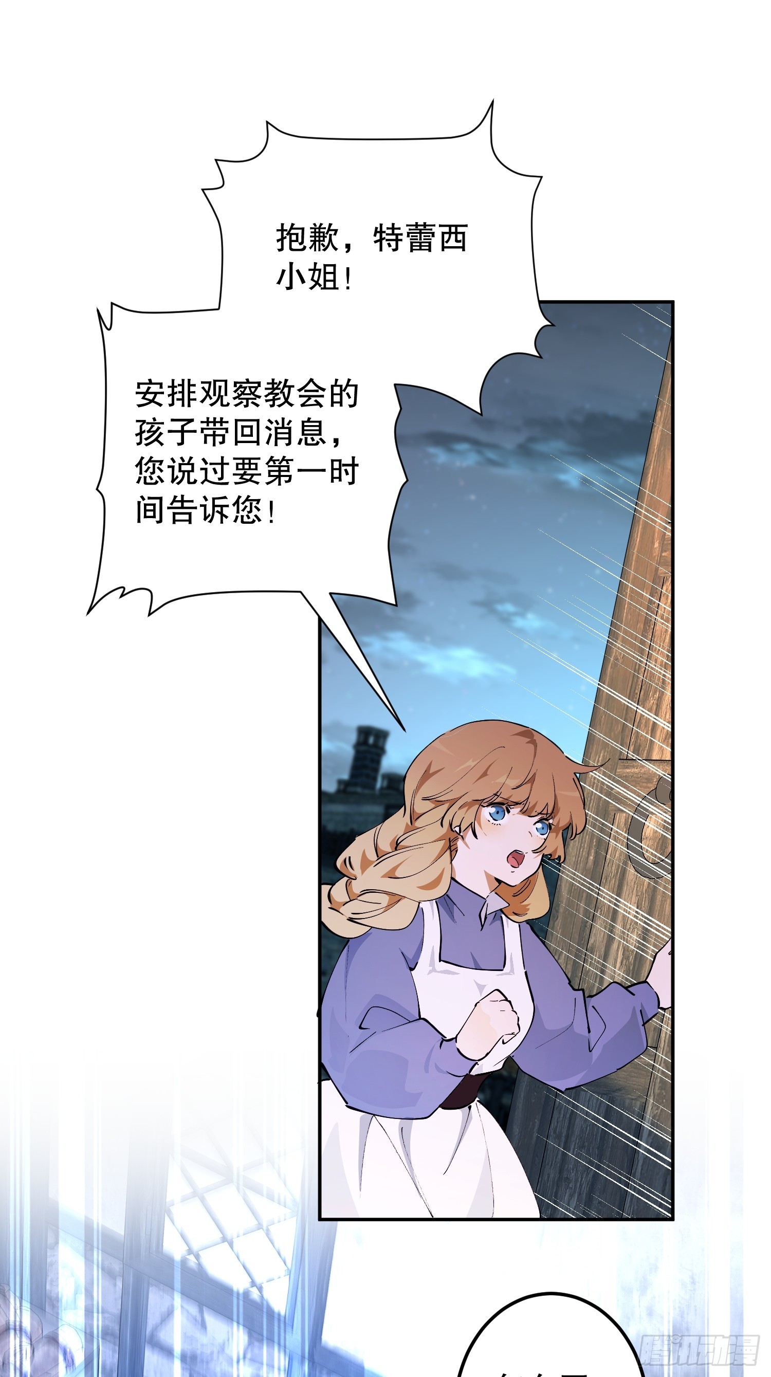 潜入(1/3)-第64话