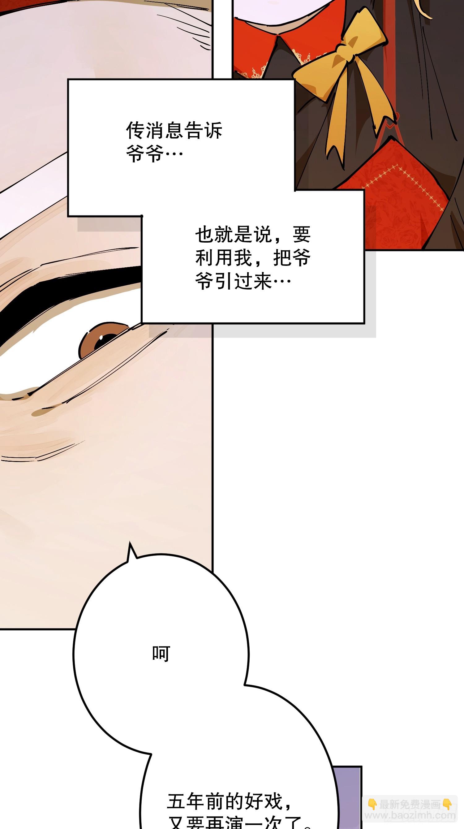 抓捕(1/2)-第66话