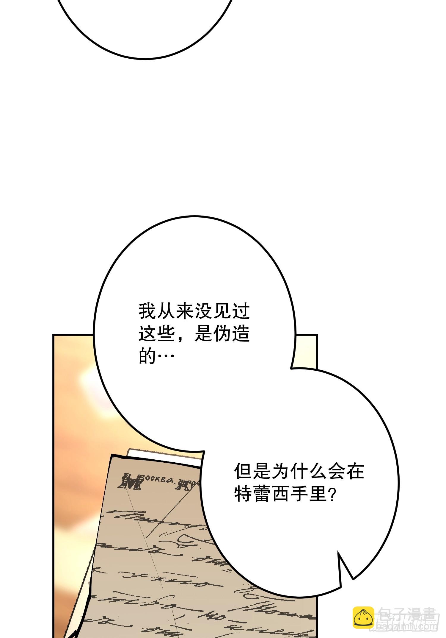 抓捕(1/2)-第66话