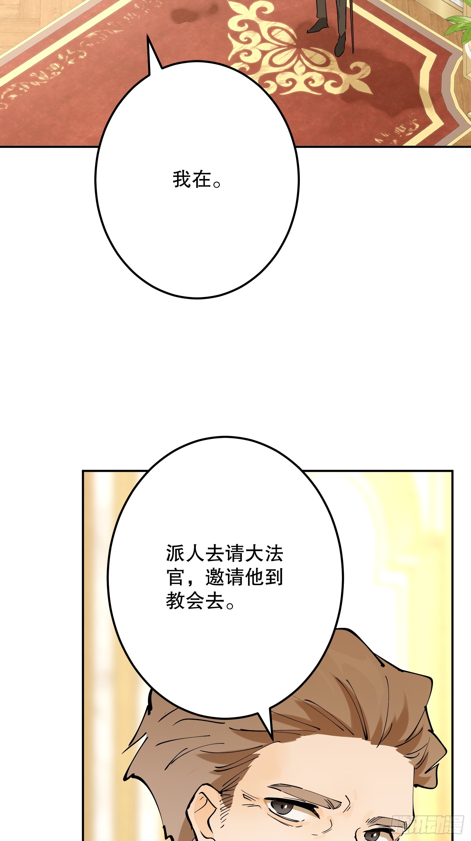 抓捕(1/2)-第66话