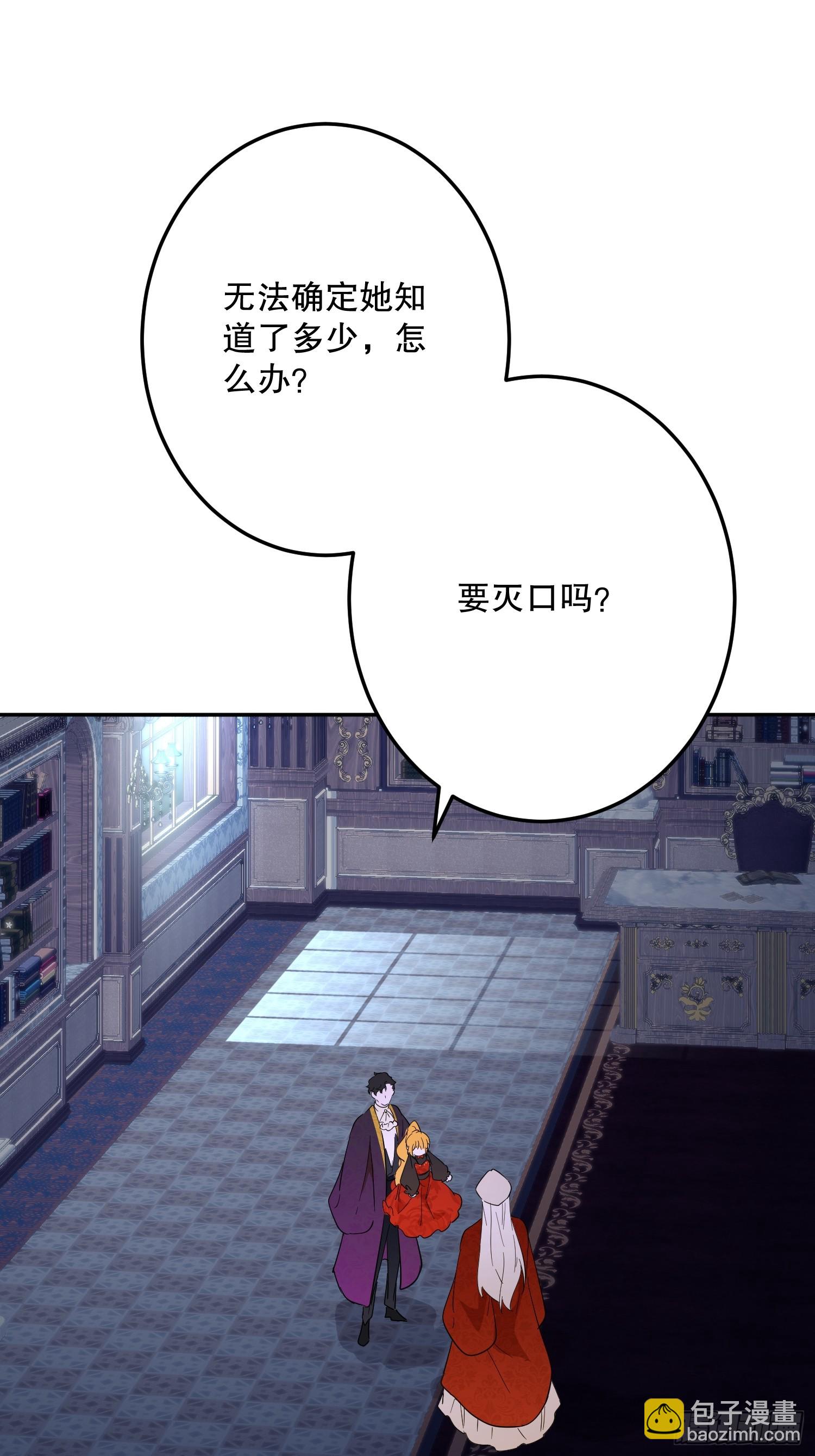 抓捕(1/2)-第66话