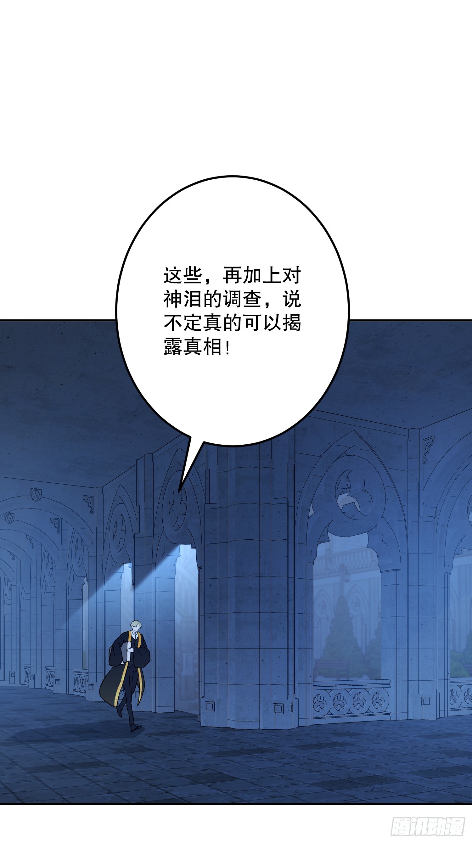 抓捕(1/2)-第66话