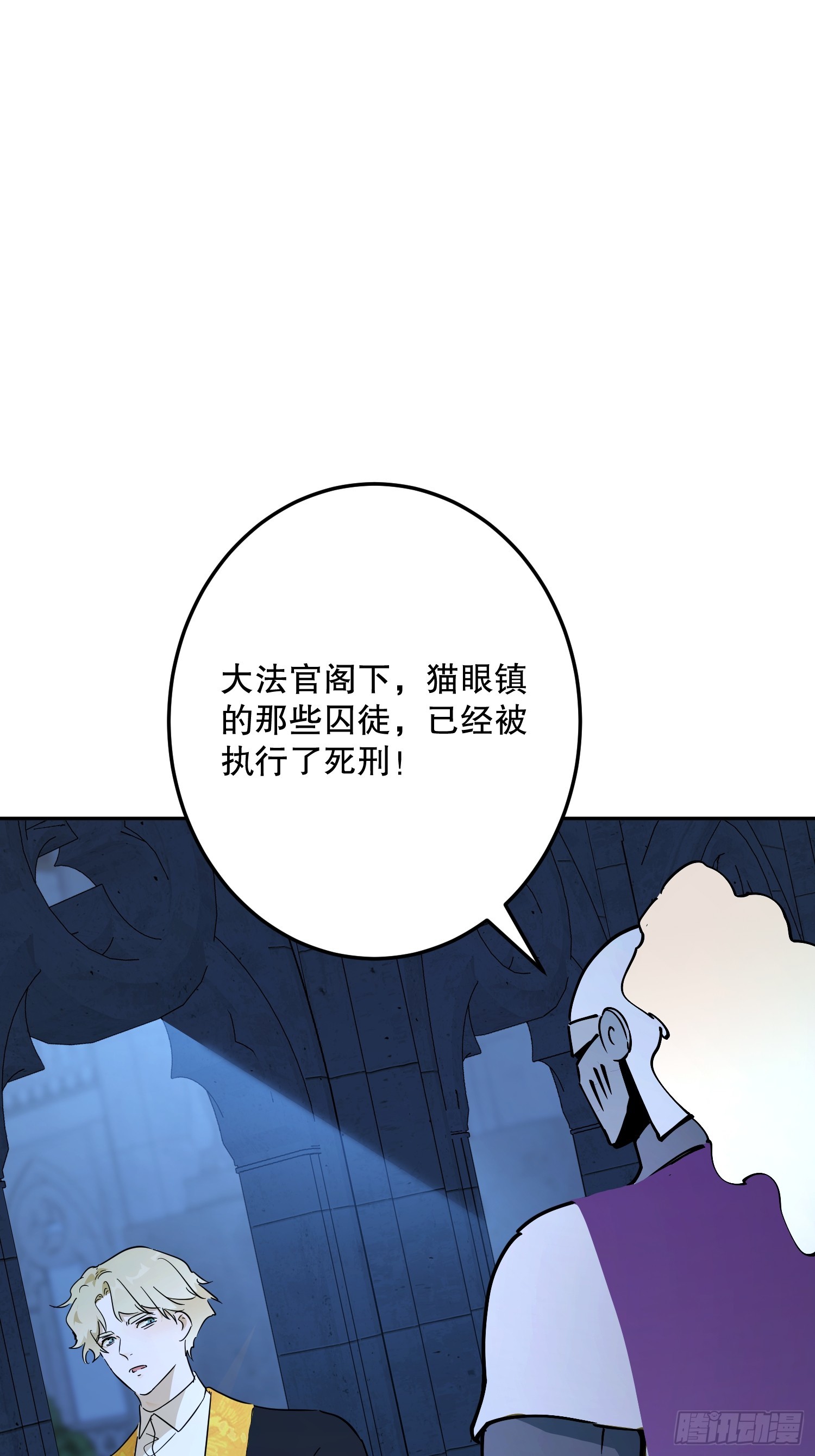 抓捕(1/2)-第66话