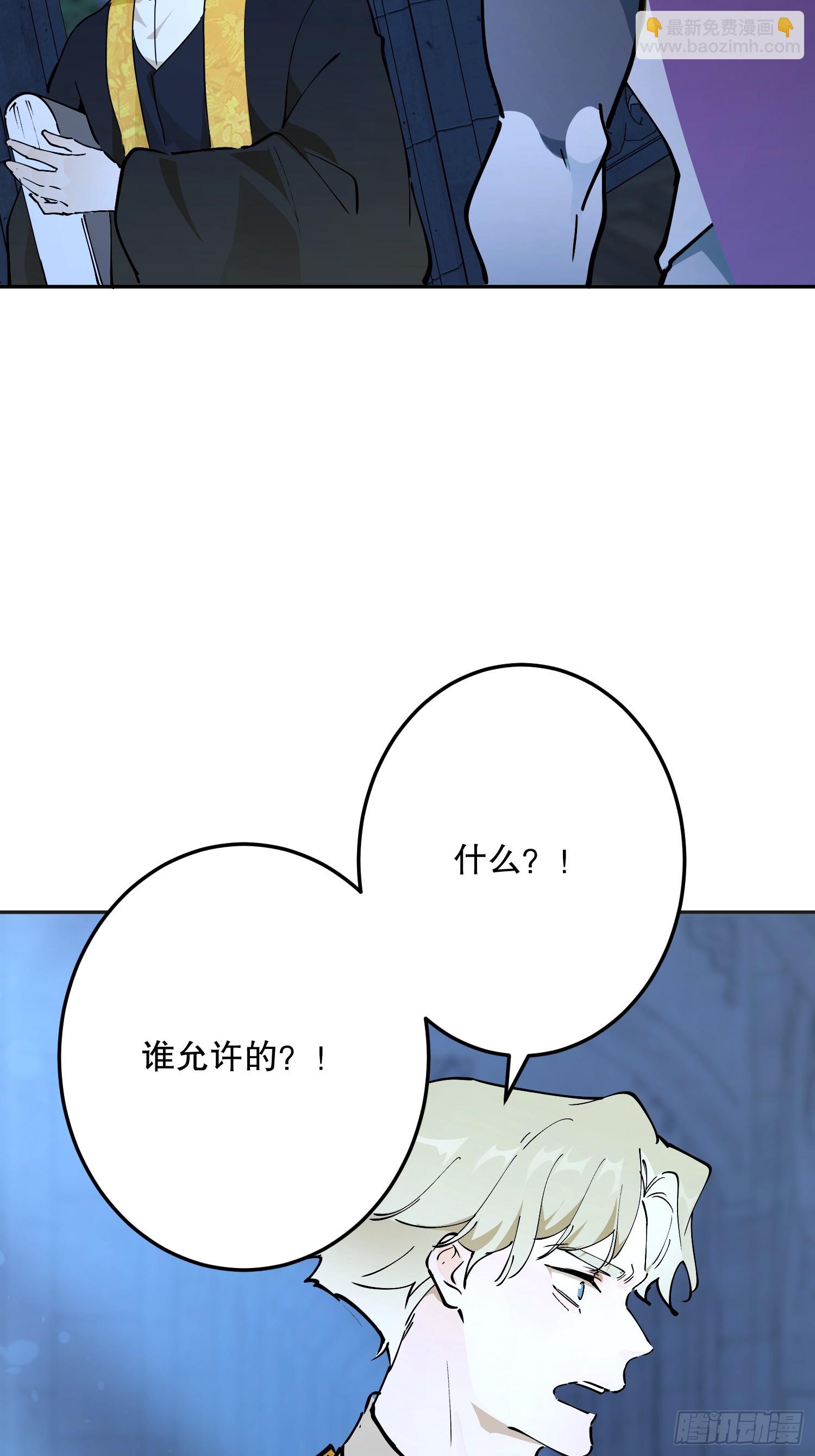 抓捕(1/2)-第66话
