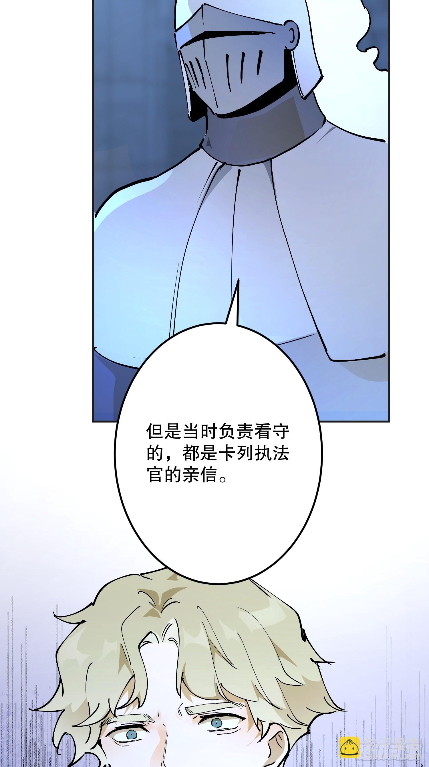 抓捕(1/2)-第66话