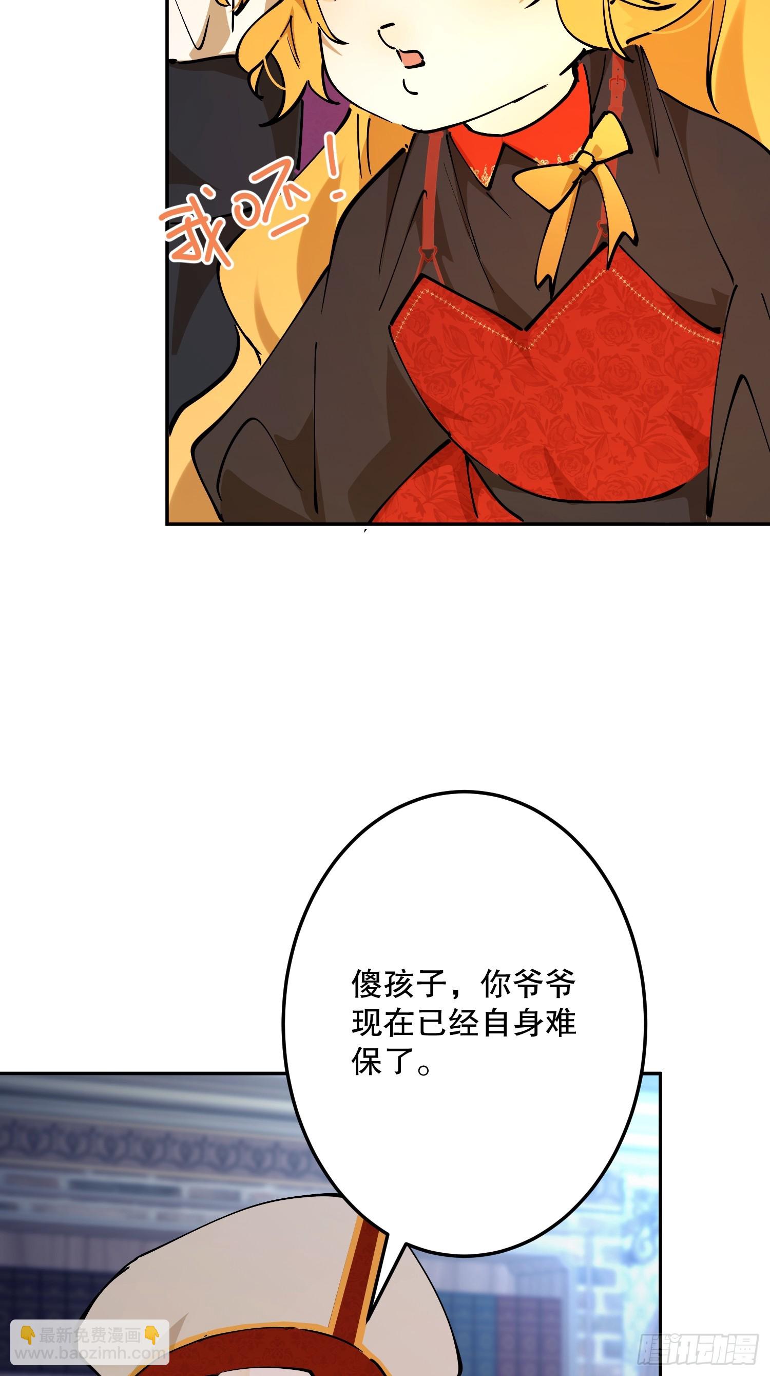抓捕(1/2)-第66话