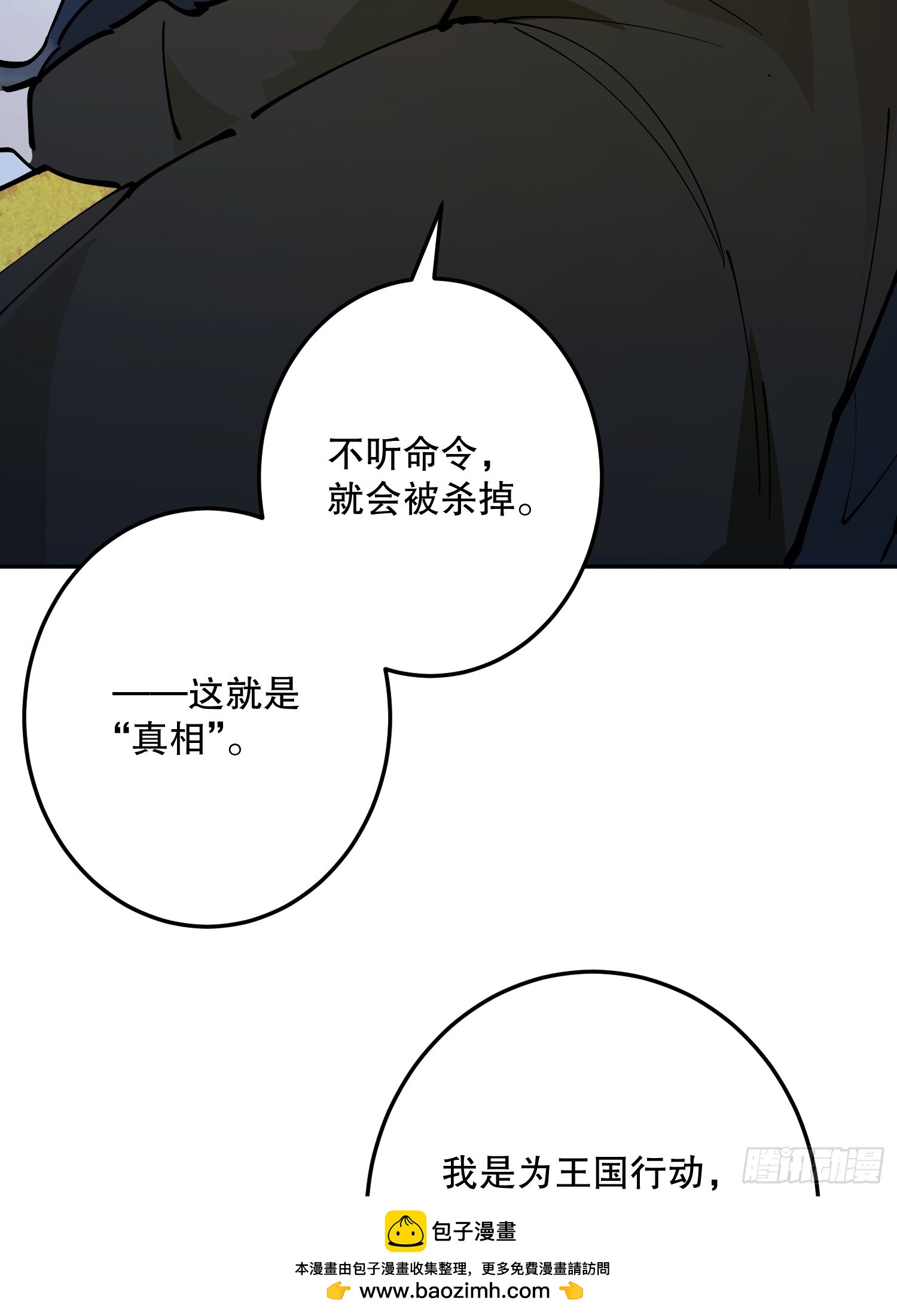 抓捕(1/2)-第66话