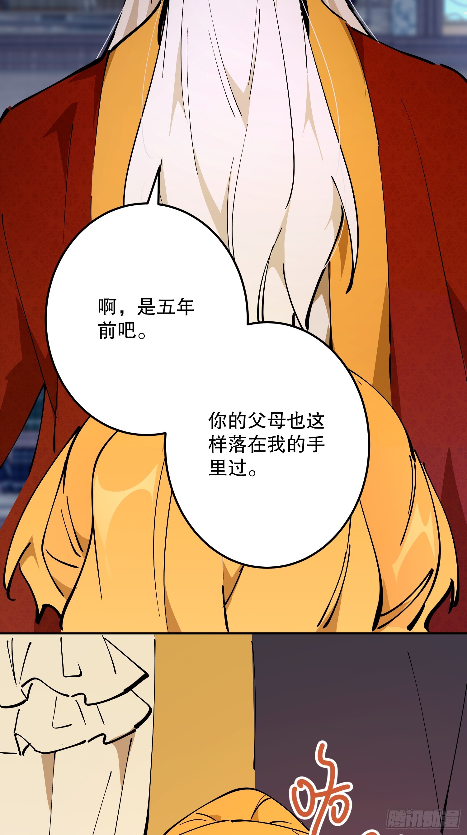 抓捕(1/2)-第66话