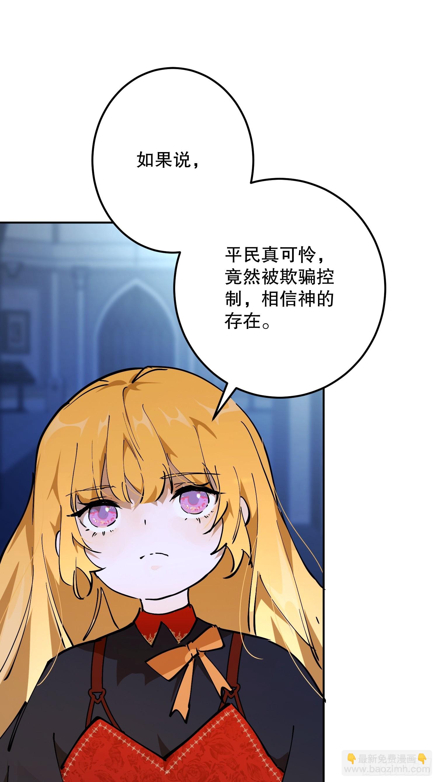 决战：神谕(1/2)-第68话