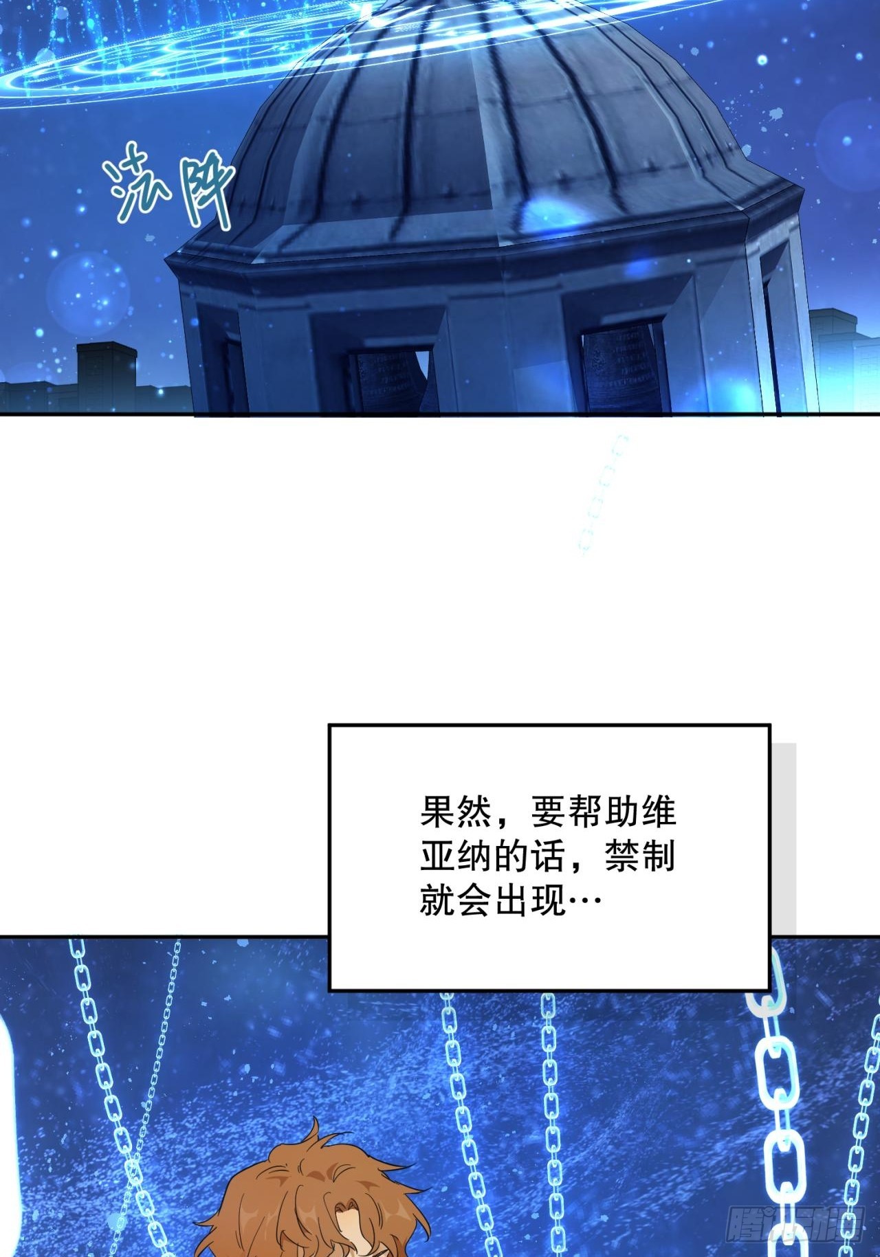 决战：神谕(1/2)-第68话