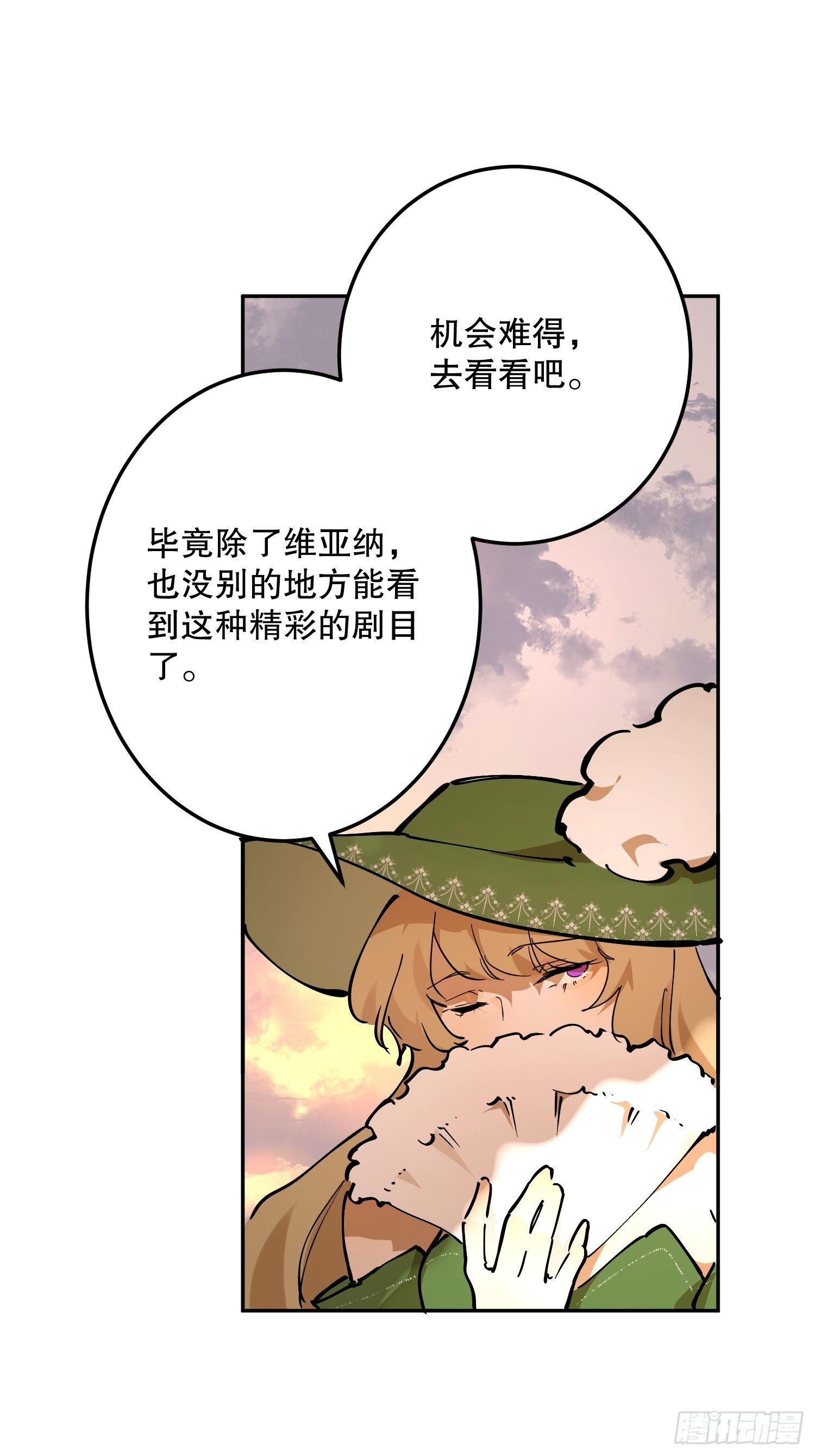 决战：神谕(1/2)-第68话