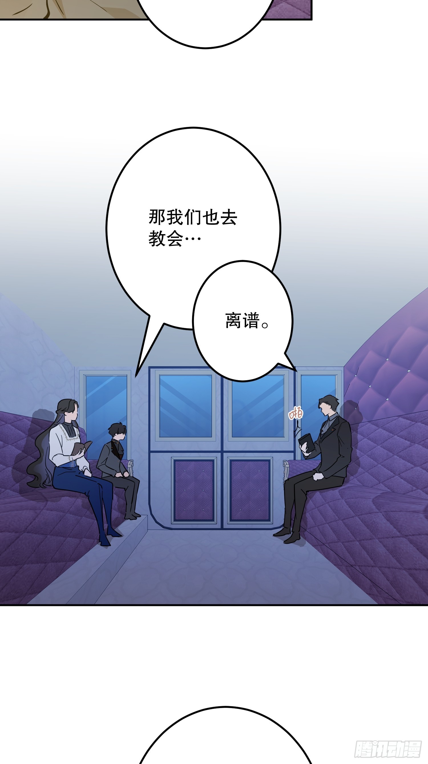 决战：神谕(1/2)-第68话