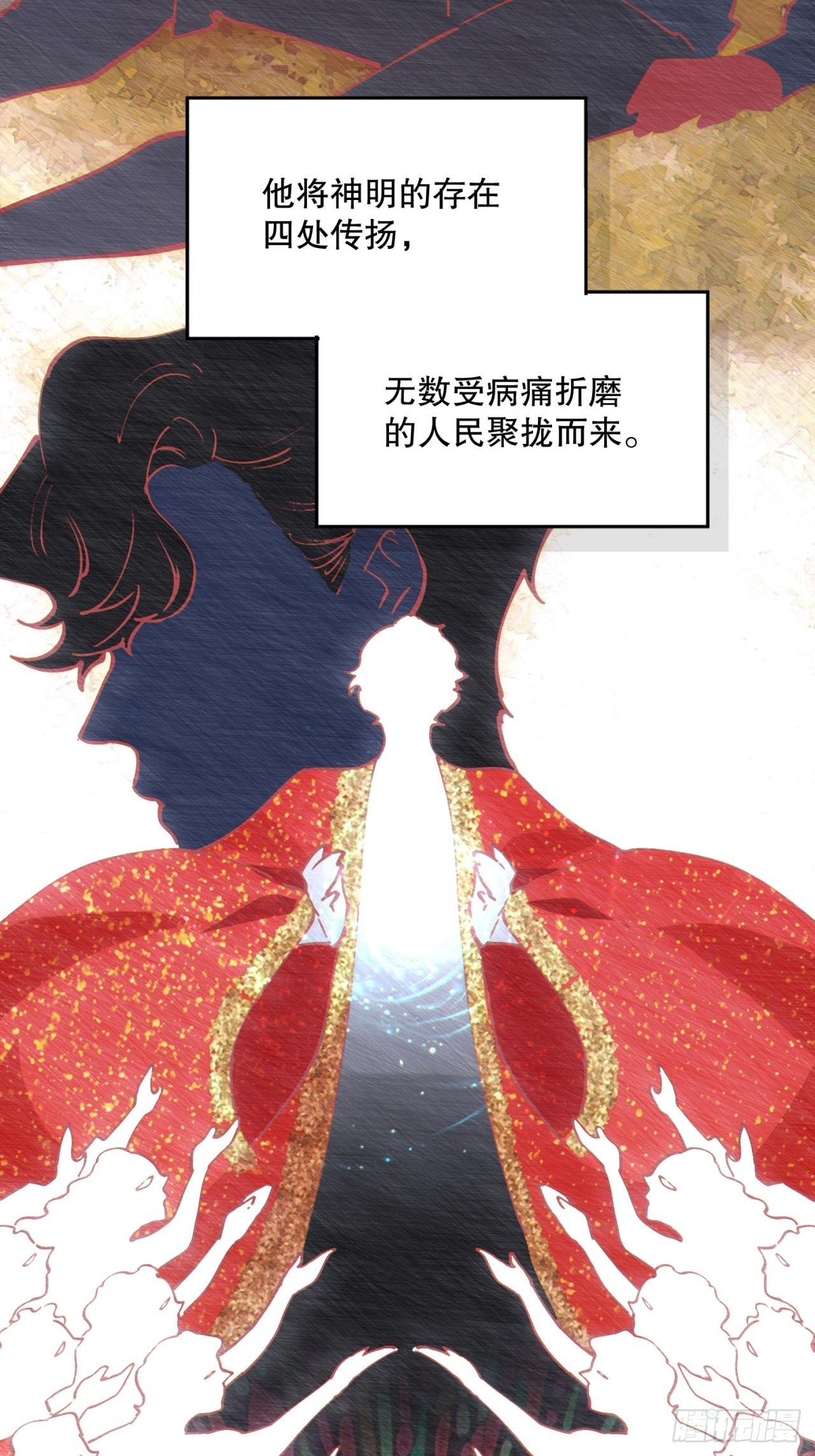 决战：神谕(1/2)-第68话
