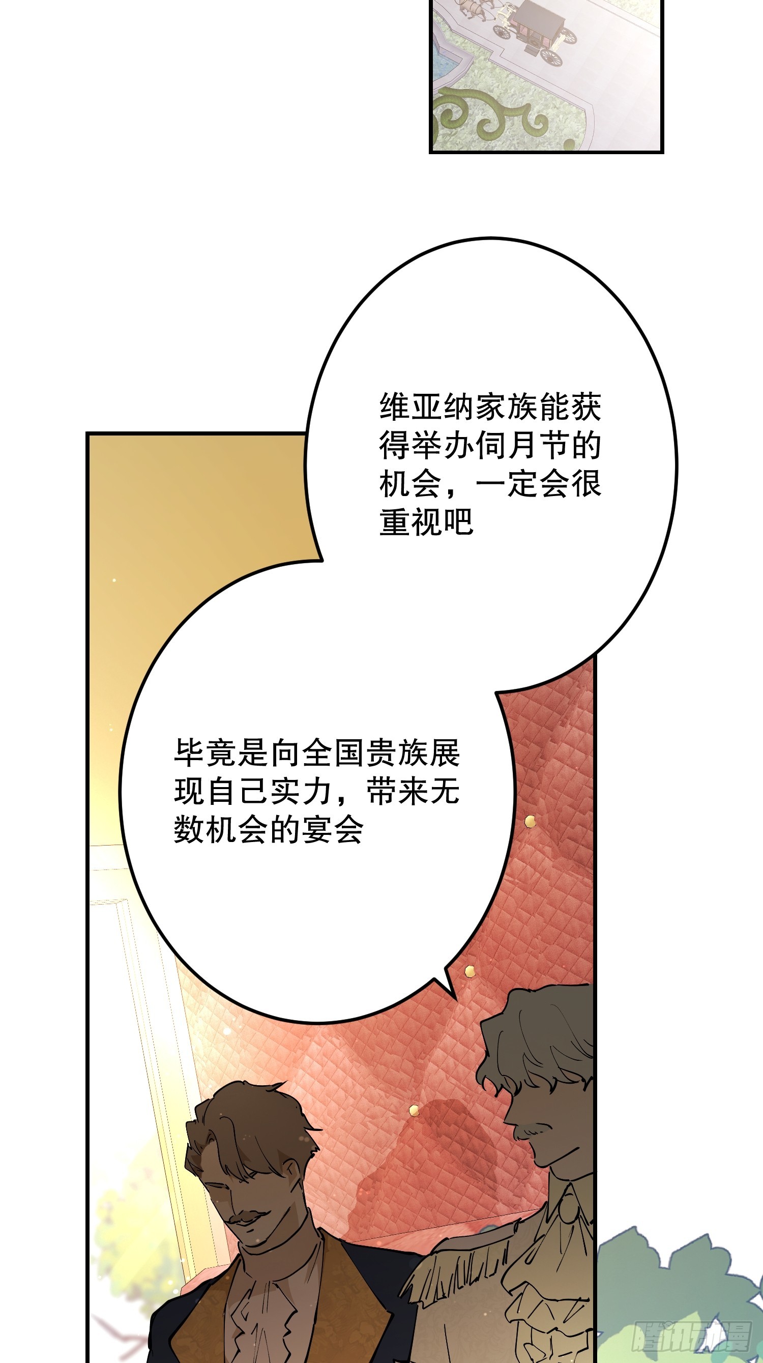 决战：神谕(1/2)-第68话