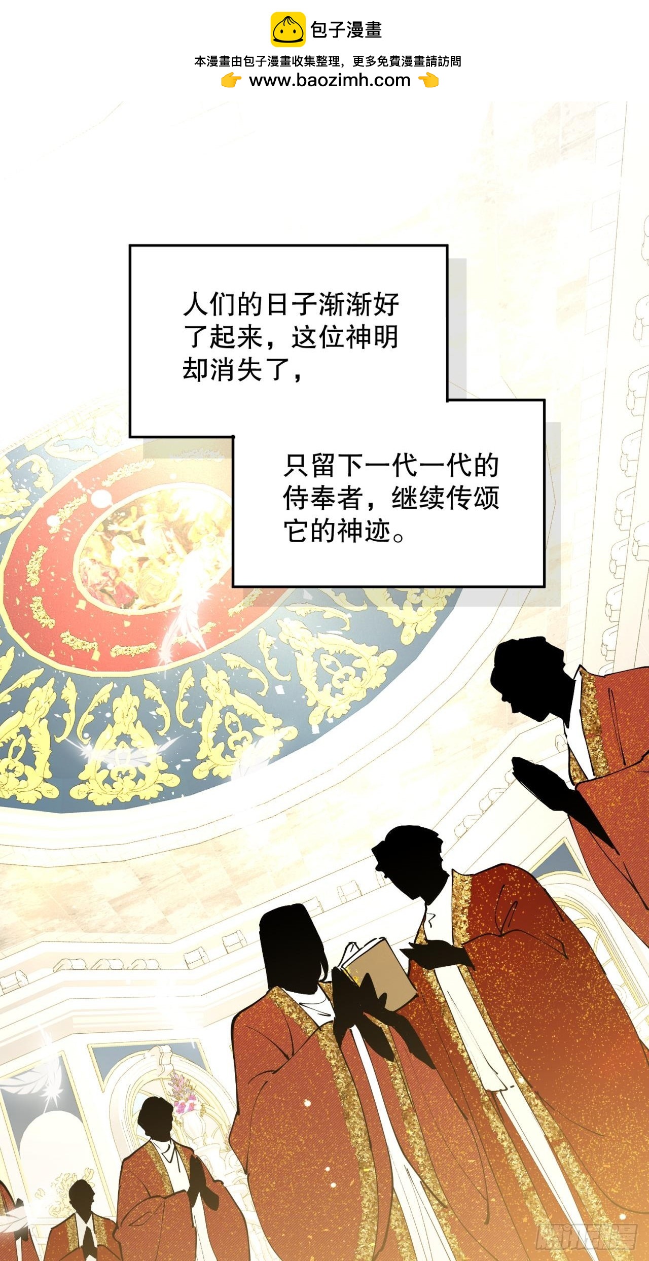 决战：神谕(1/2)-第68话
