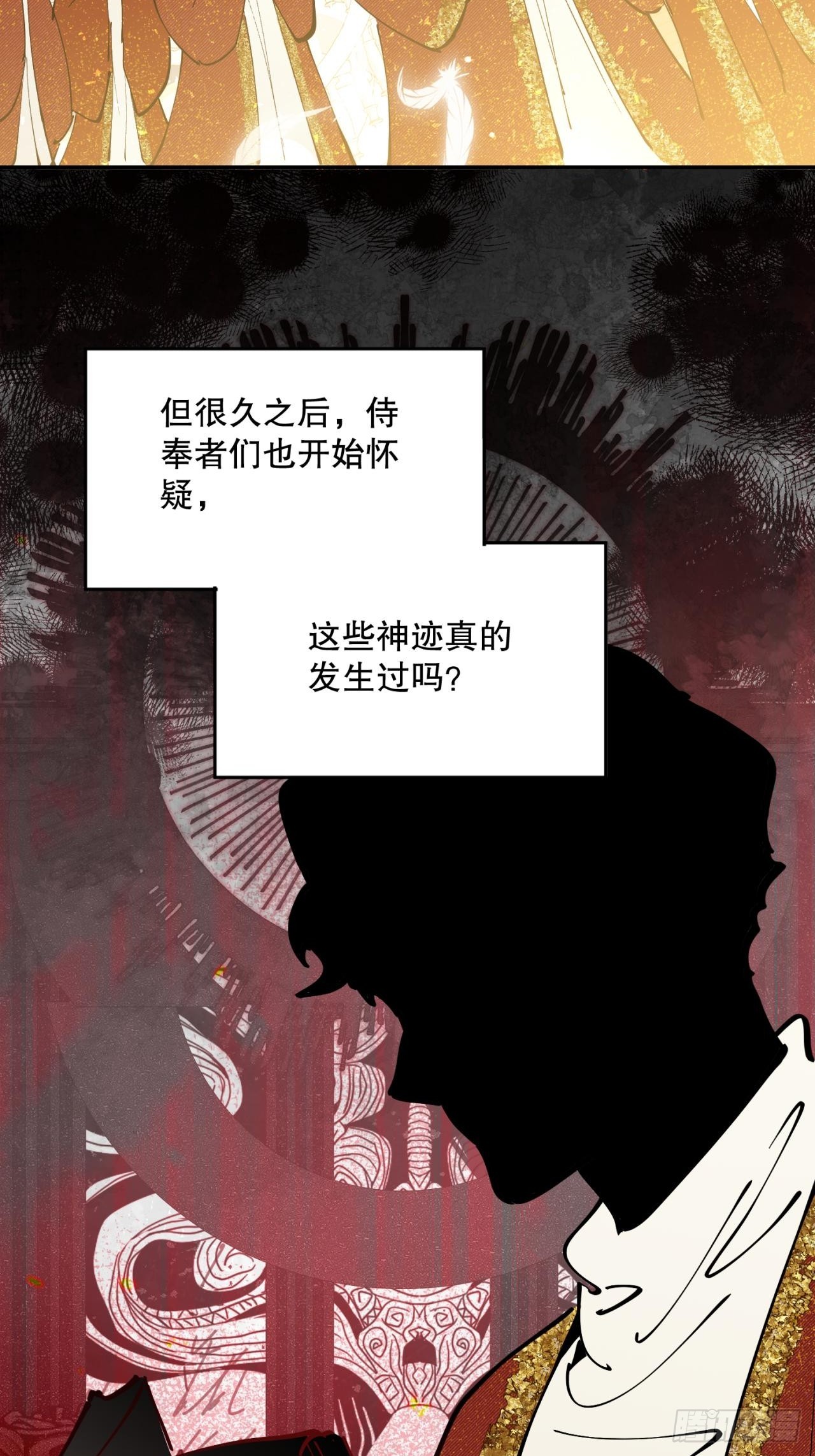决战：神谕(1/2)-第68话