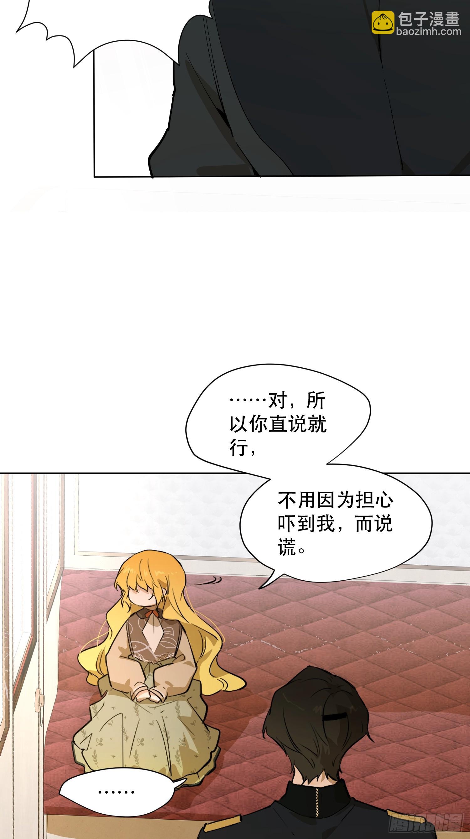 猎魔：恐吓(1/2)-第8话