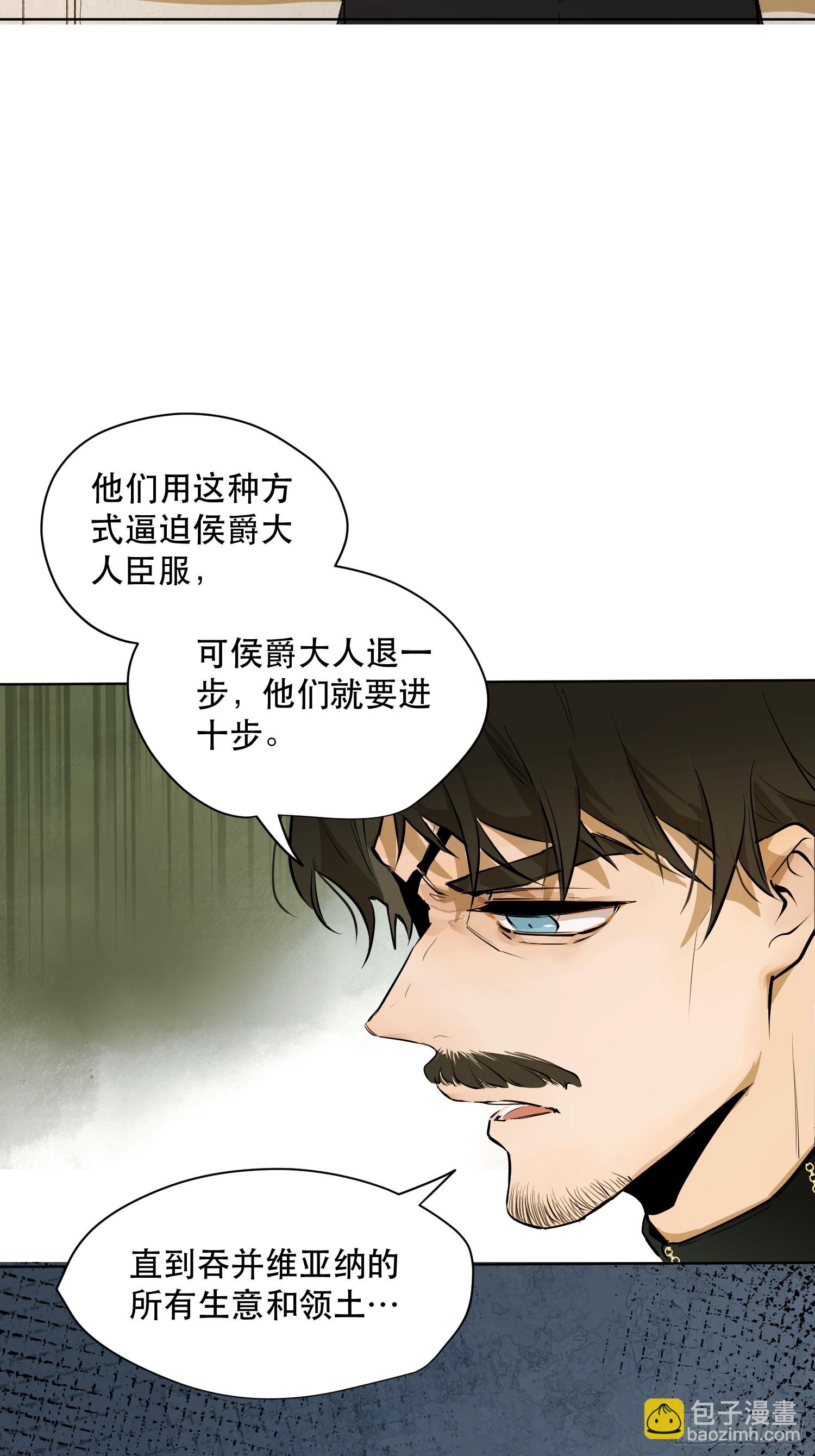 猎魔：恐吓(1/2)-第8话
