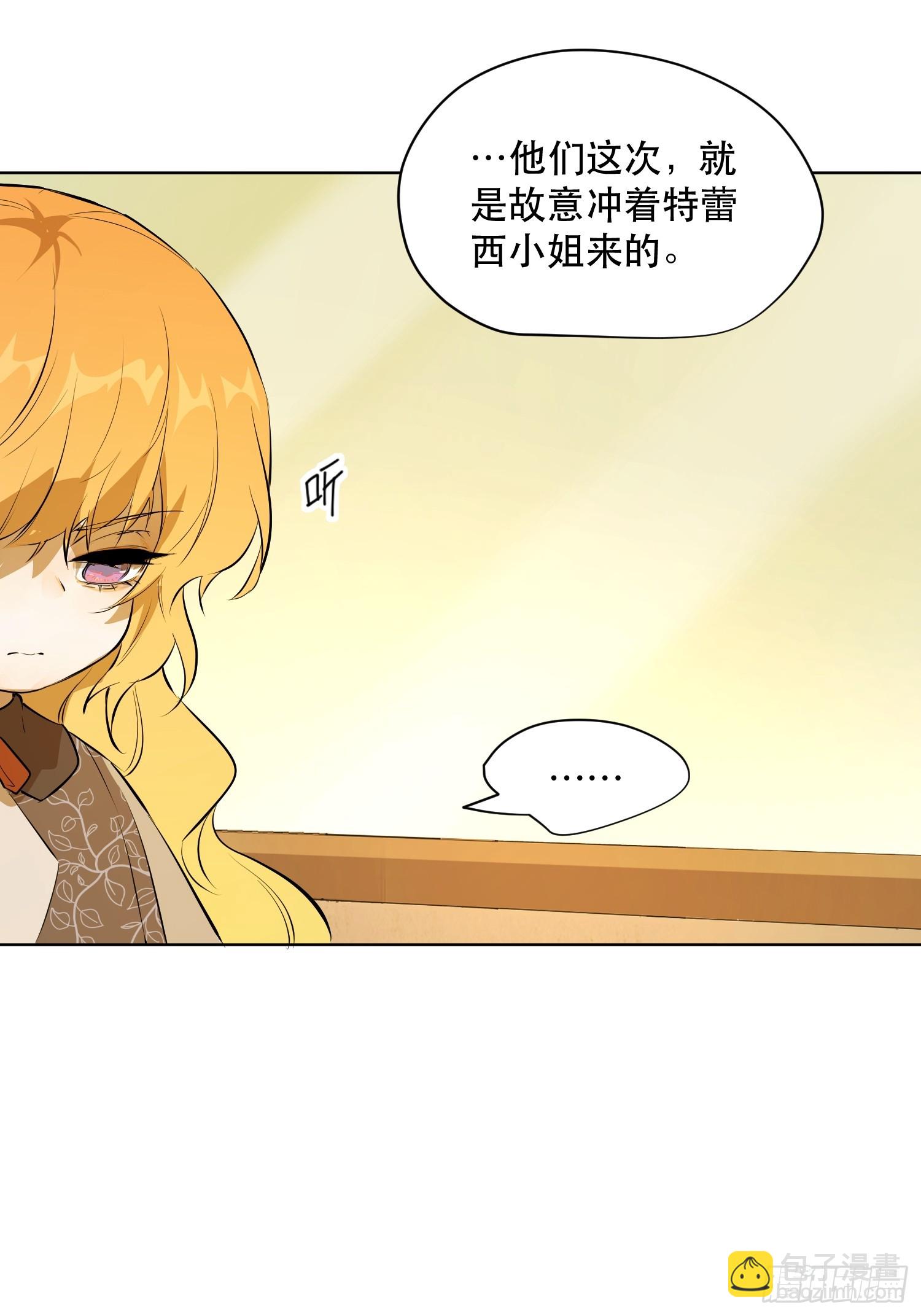 猎魔：恐吓(1/2)-第8话