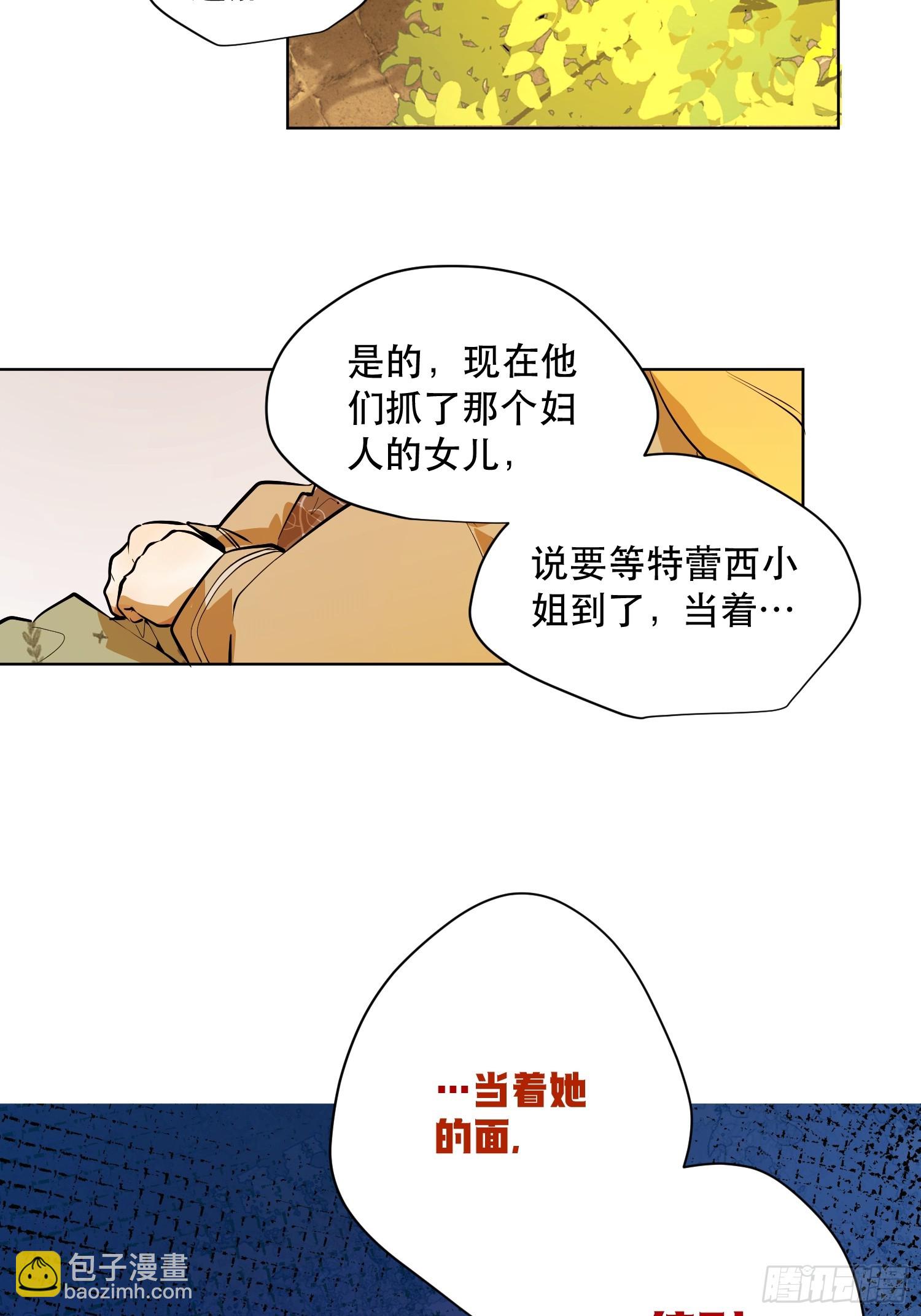 猎魔：恐吓(1/2)-第8话
