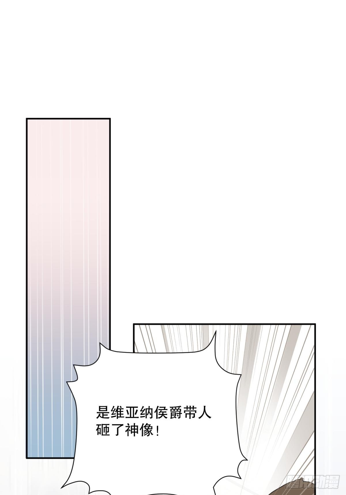 污蔑(1/3)-第70话