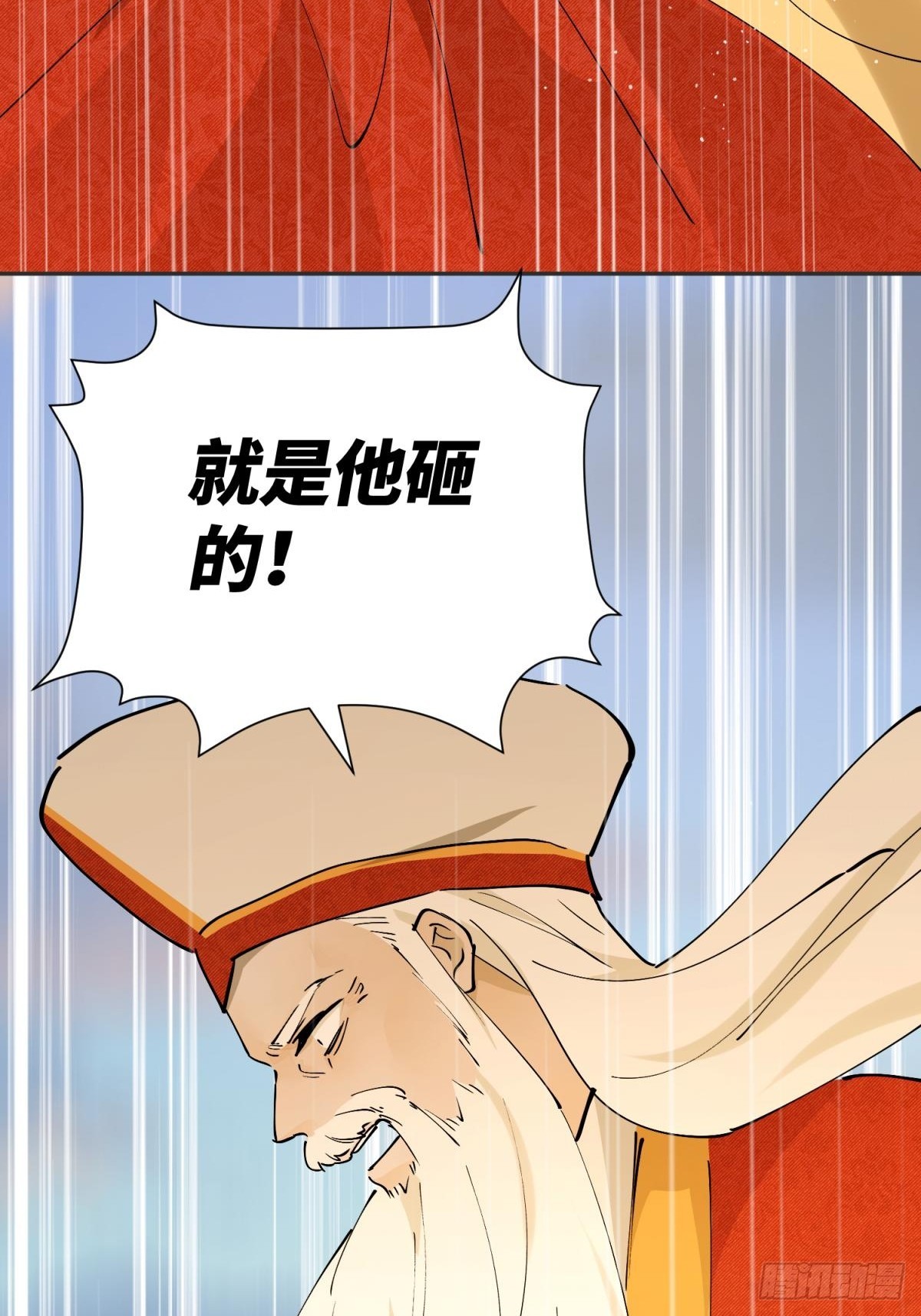 污蔑(1/3)-第70话