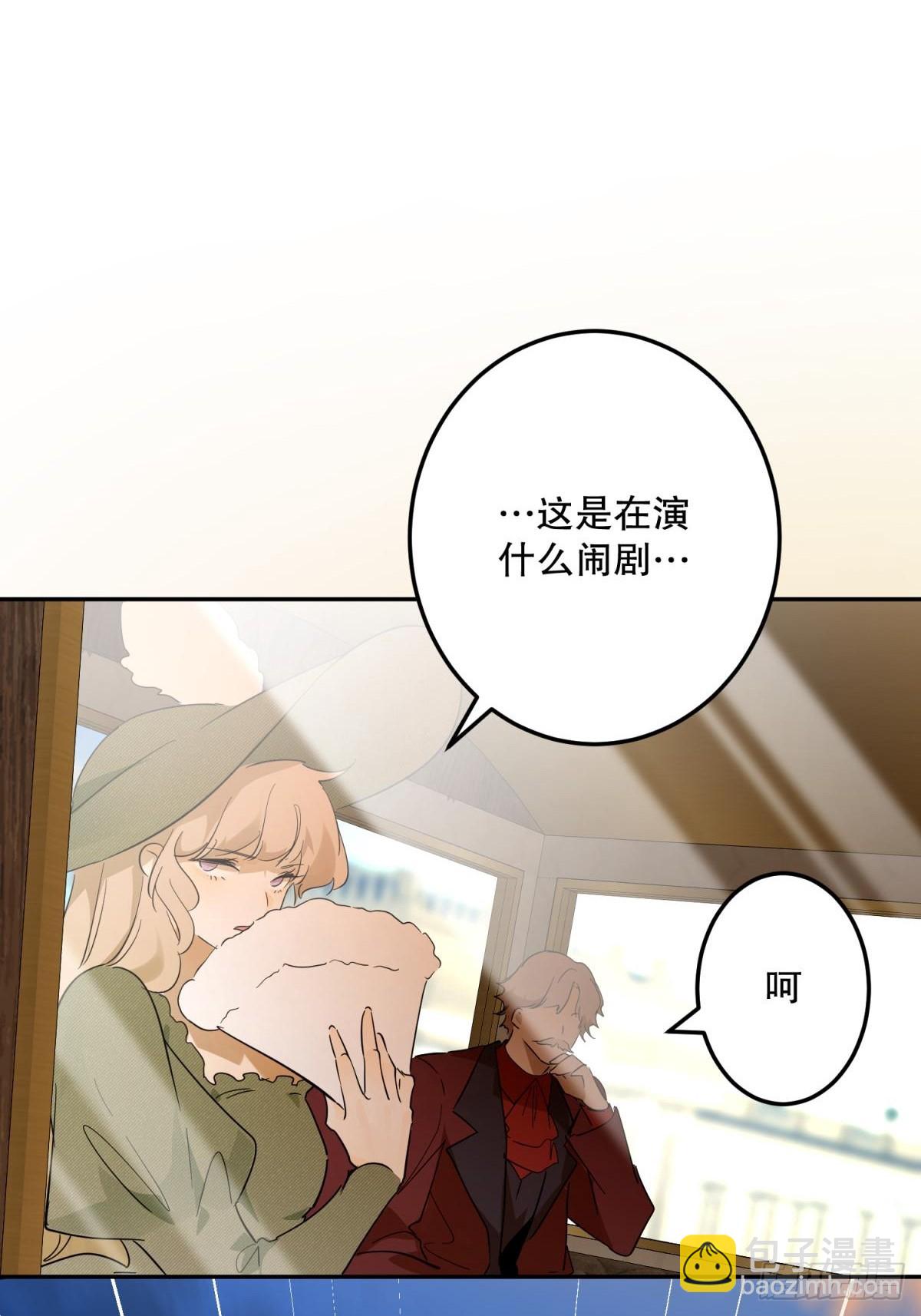 污蔑(1/3)-第70话