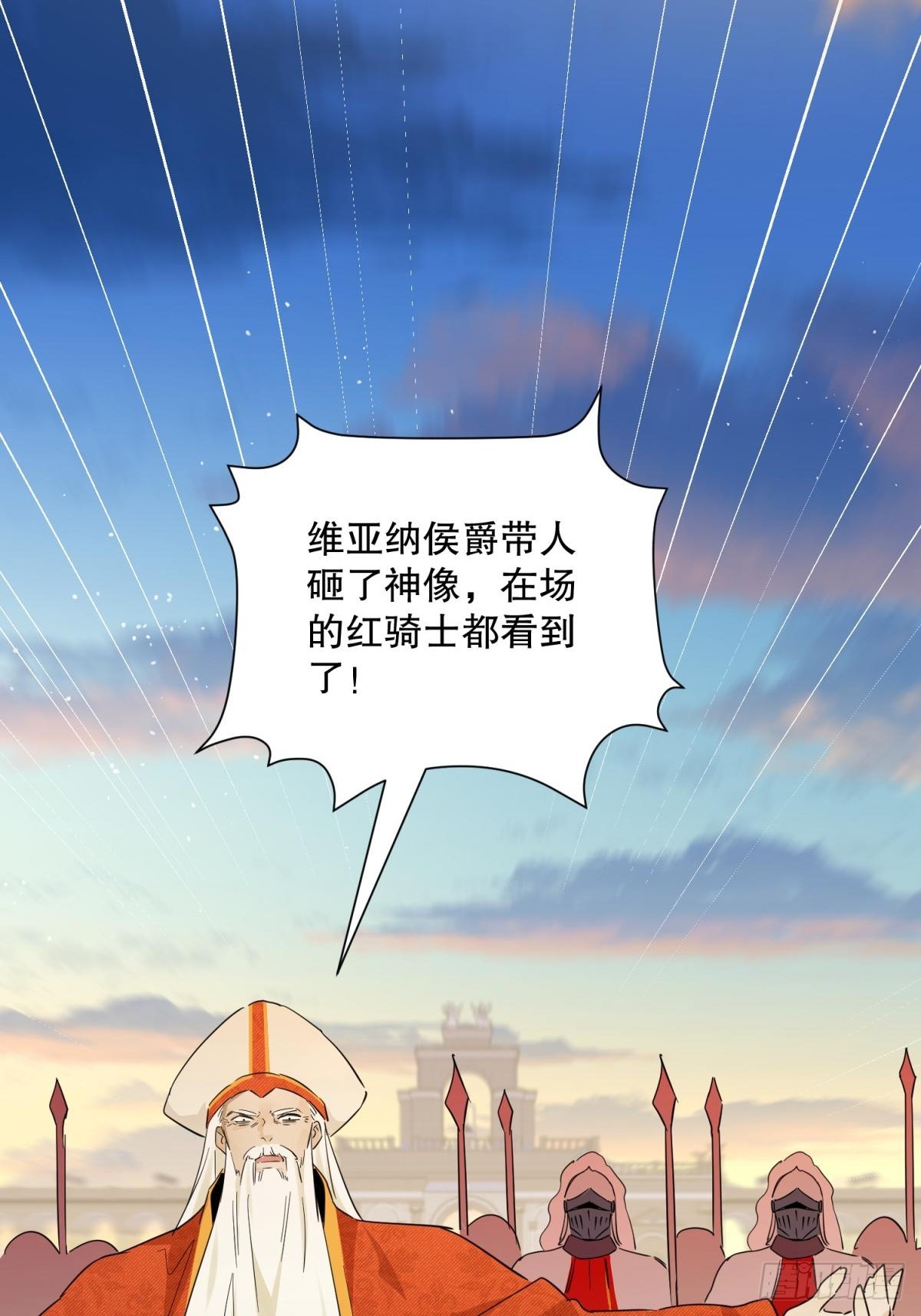 污蔑(1/3)-第70话