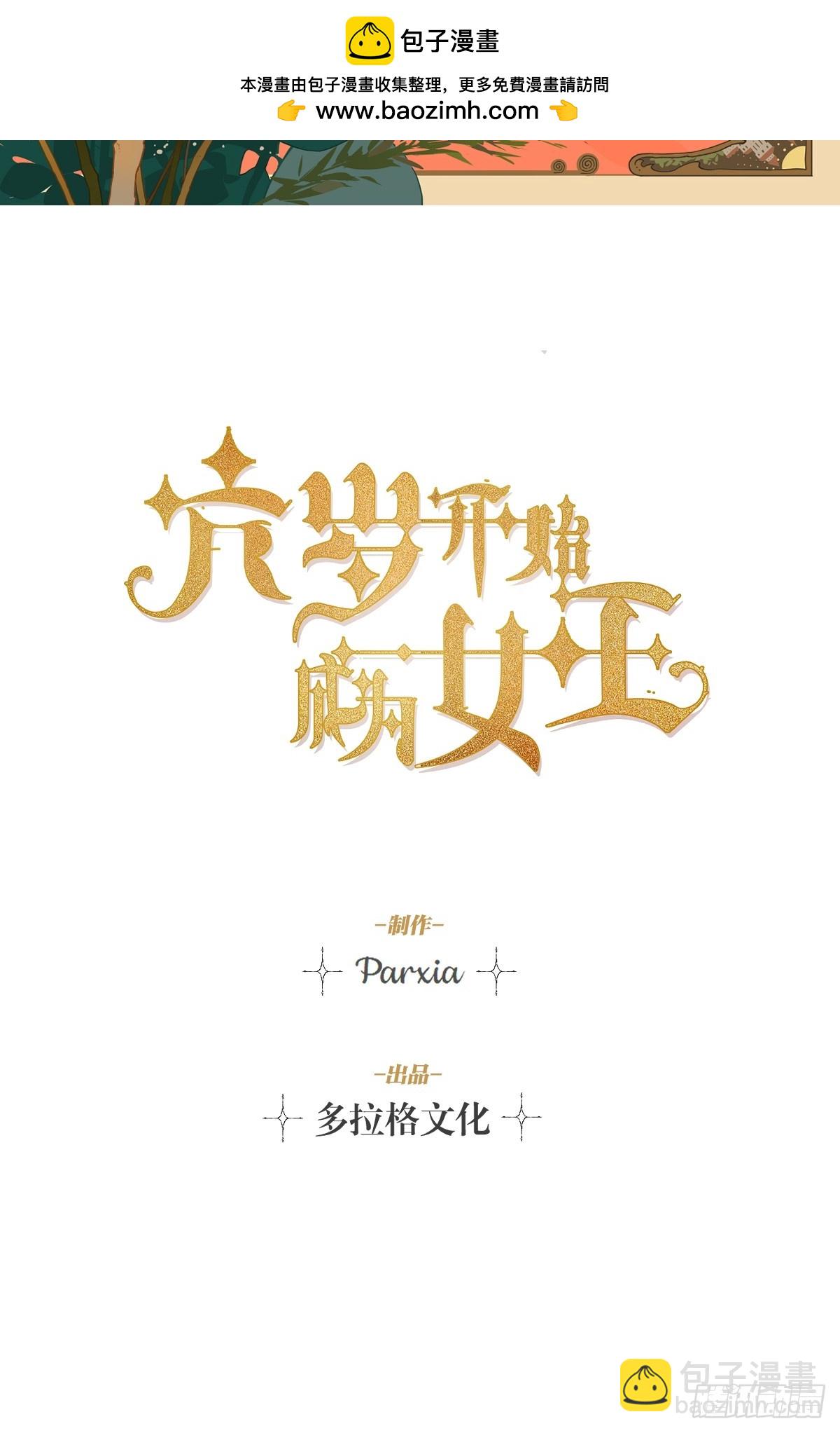 污蔑(1/3)-第70话