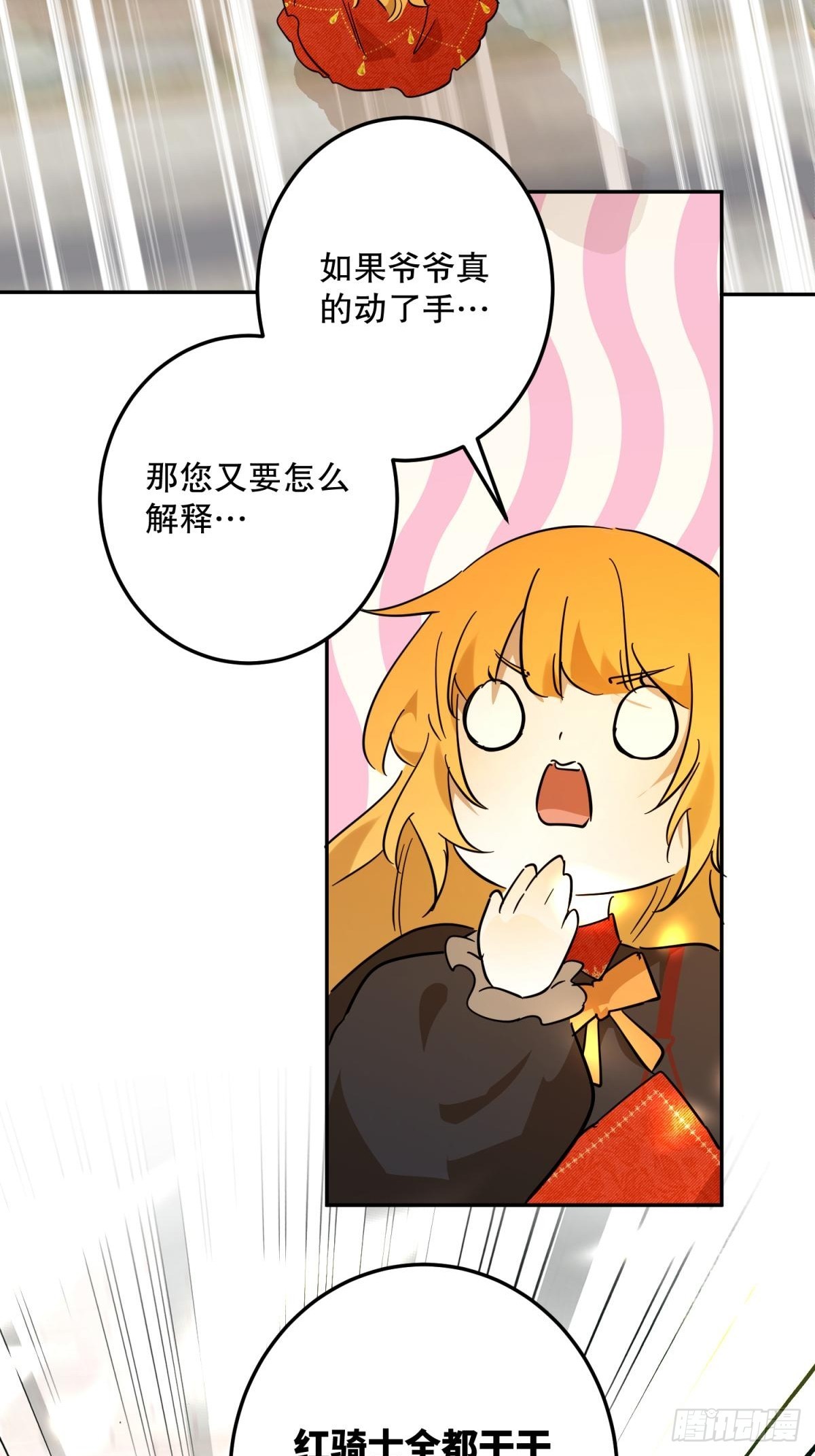 污蔑(1/3)-第70话
