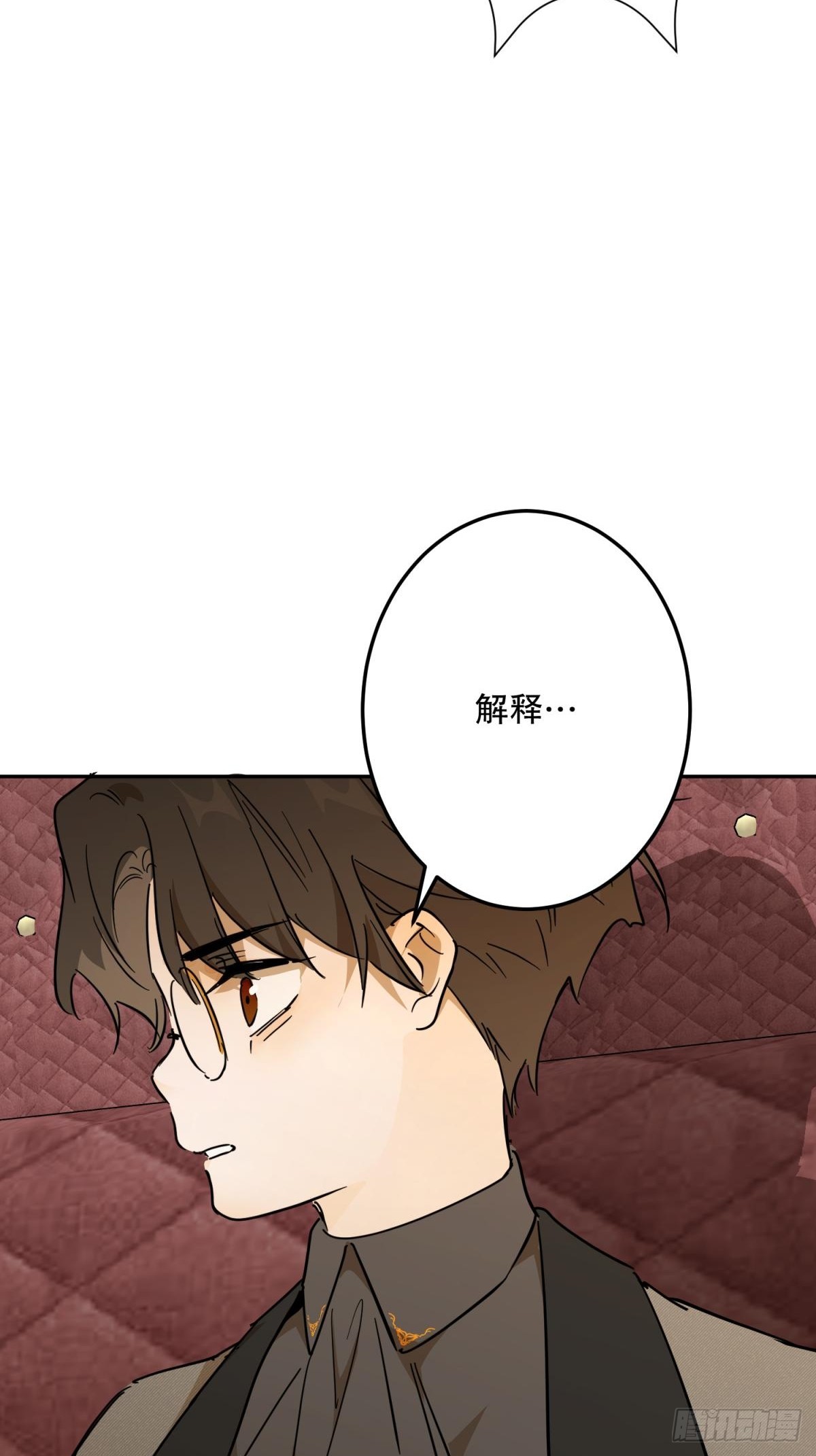污蔑(1/3)-第70话
