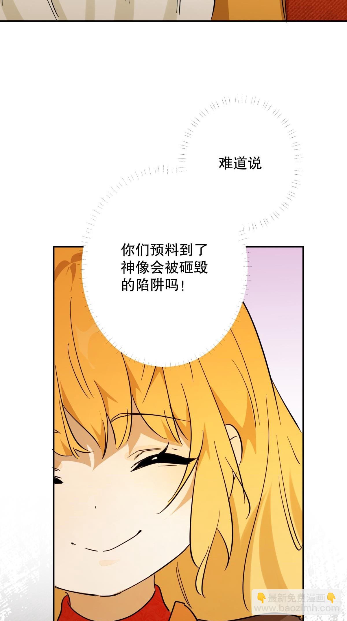 污蔑(1/3)-第70话