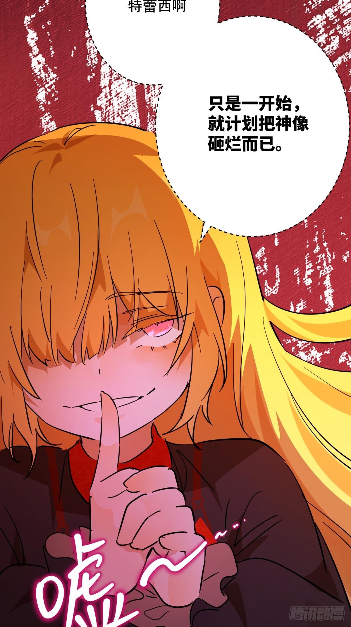 污蔑(1/3)-第70话