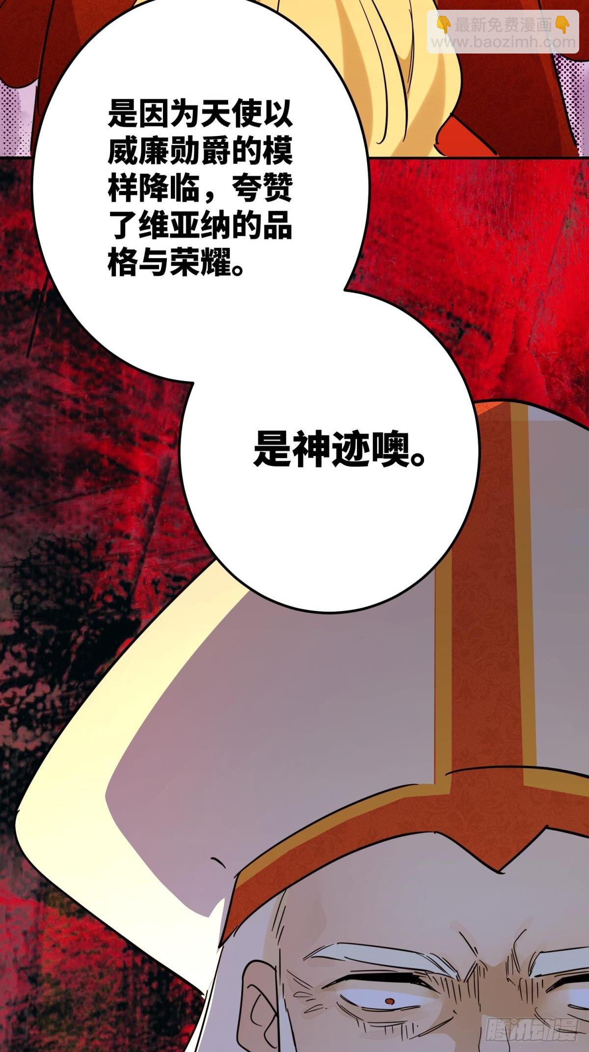 污蔑(1/3)-第70话