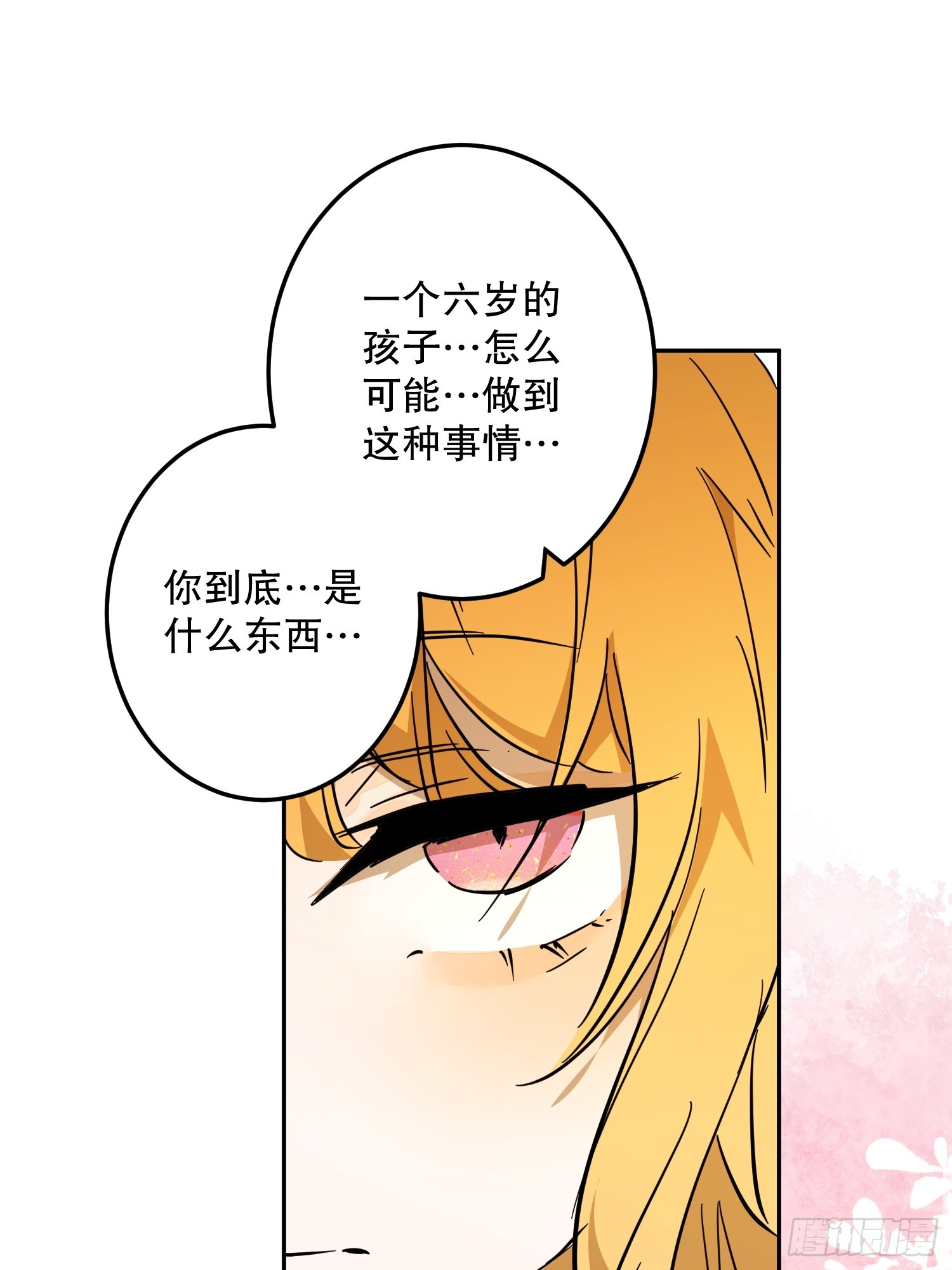 污蔑(1/3)-第70话
