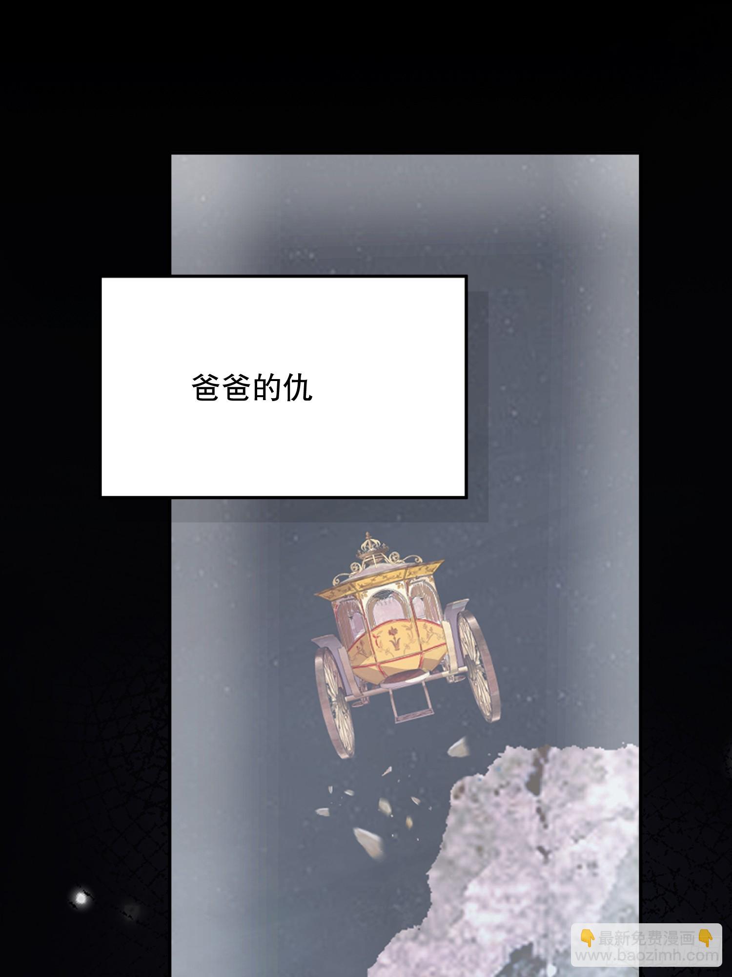 污蔑(1/3)-第70话