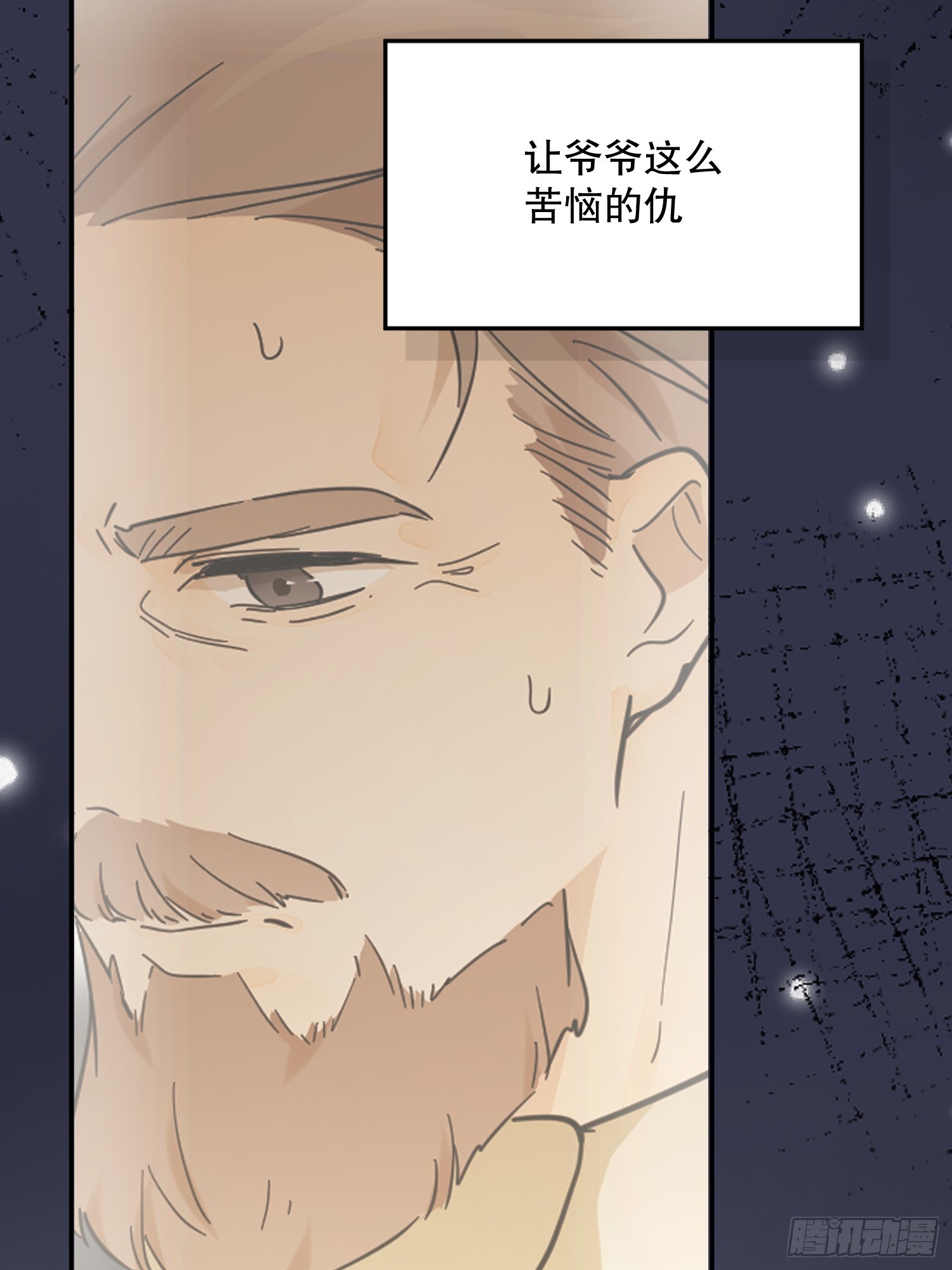污蔑(1/3)-第70话