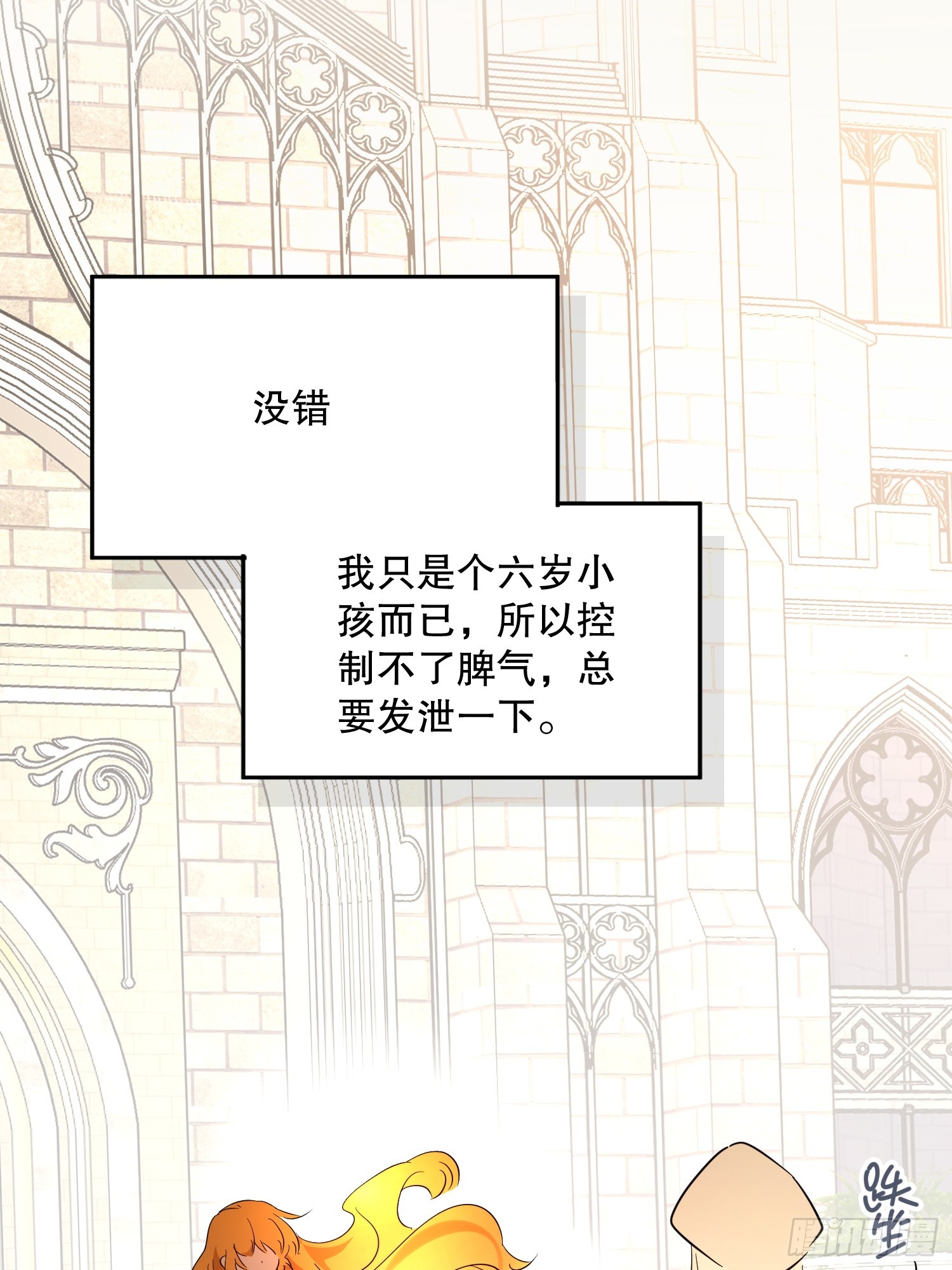 污蔑(1/3)-第70话