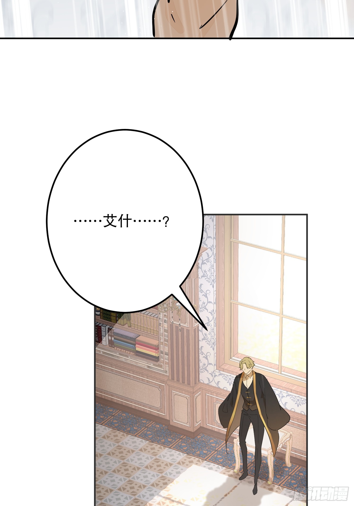 污蔑(1/3)-第70话