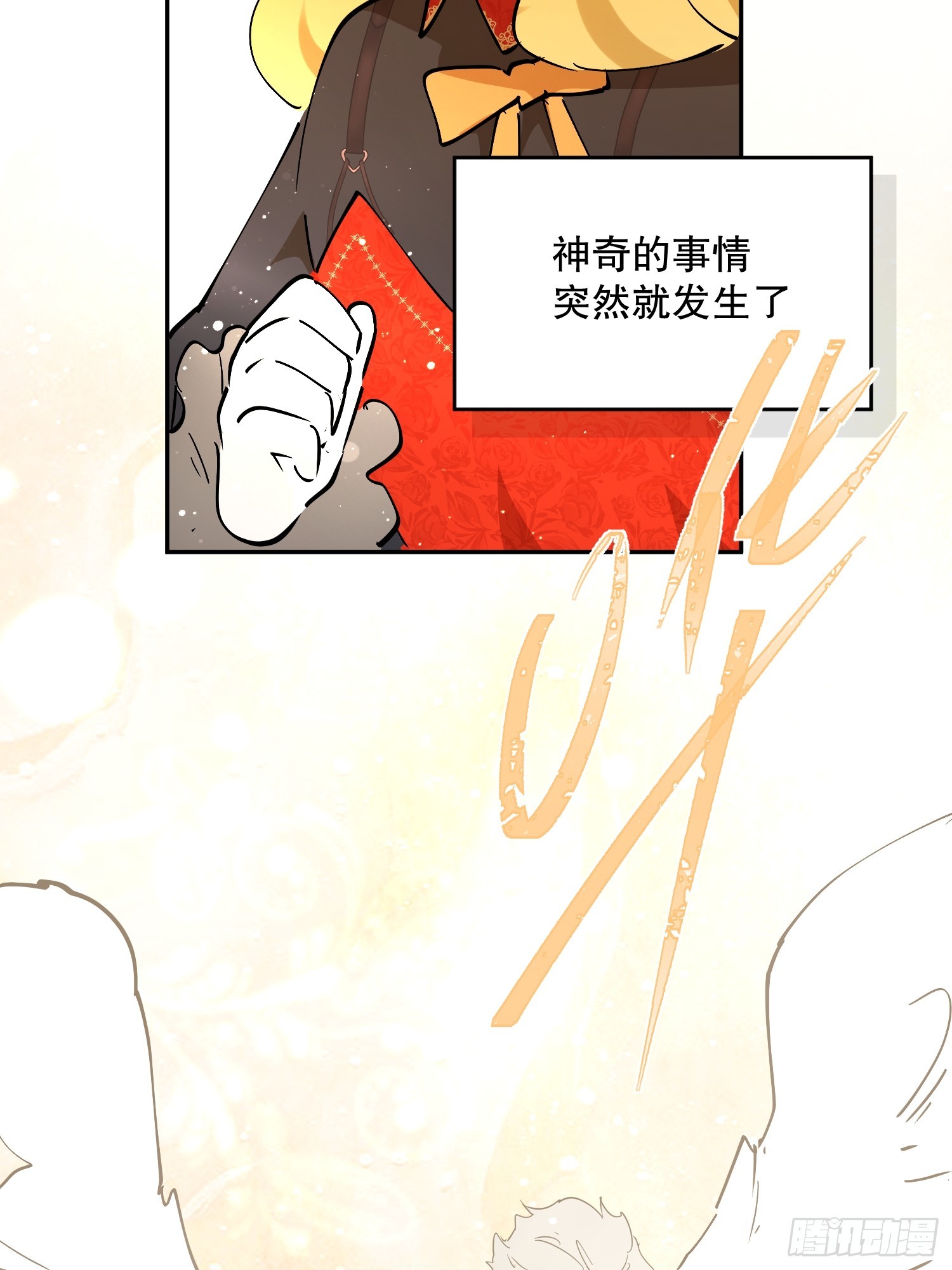 神明降临(1/3)-第72话