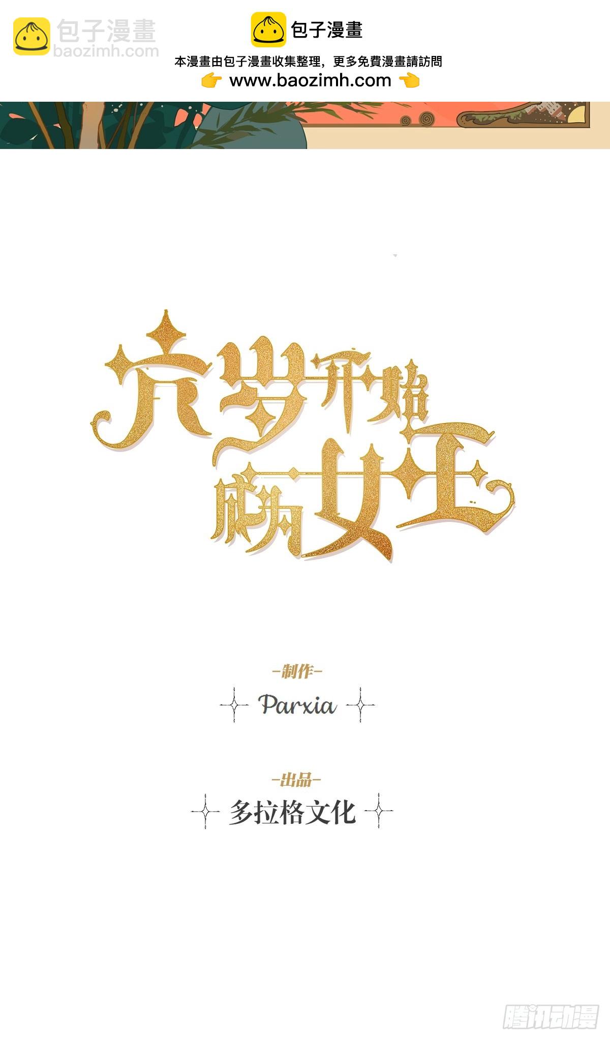 神明降临(1/3)-第72话