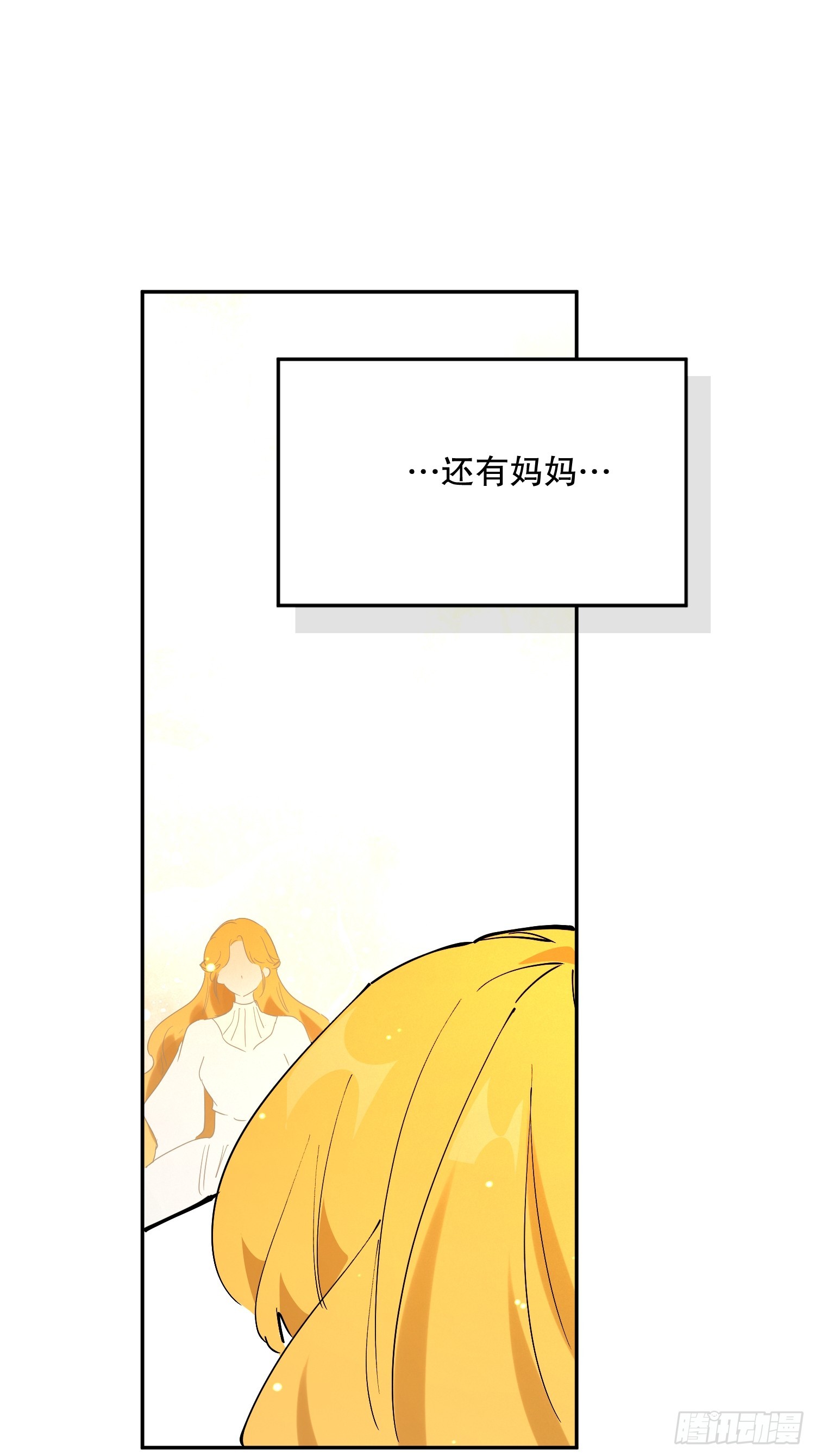 神明降临(1/3)-第72话