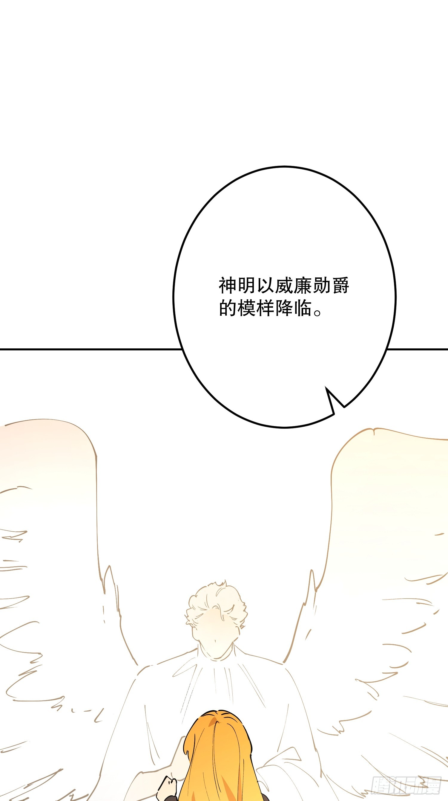 神明降临(1/3)-第72话