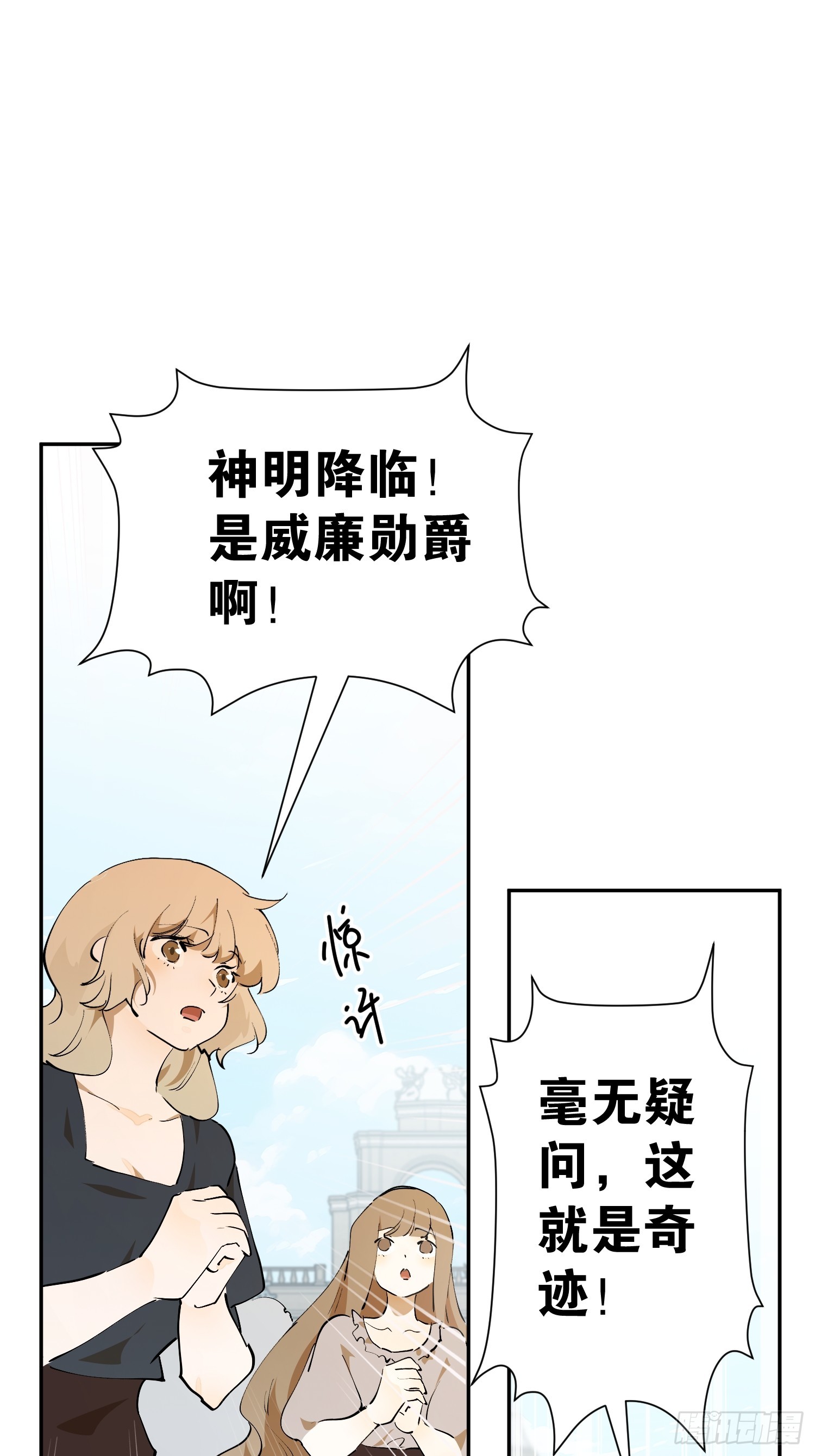 神明降临(1/3)-第72话